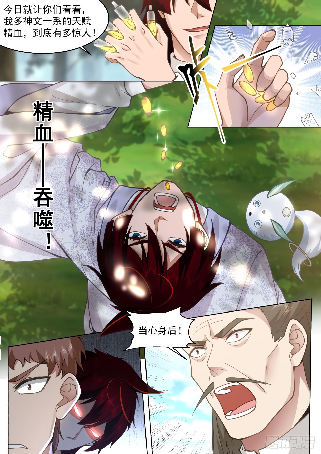 星落山篇-1v7凌云？8
