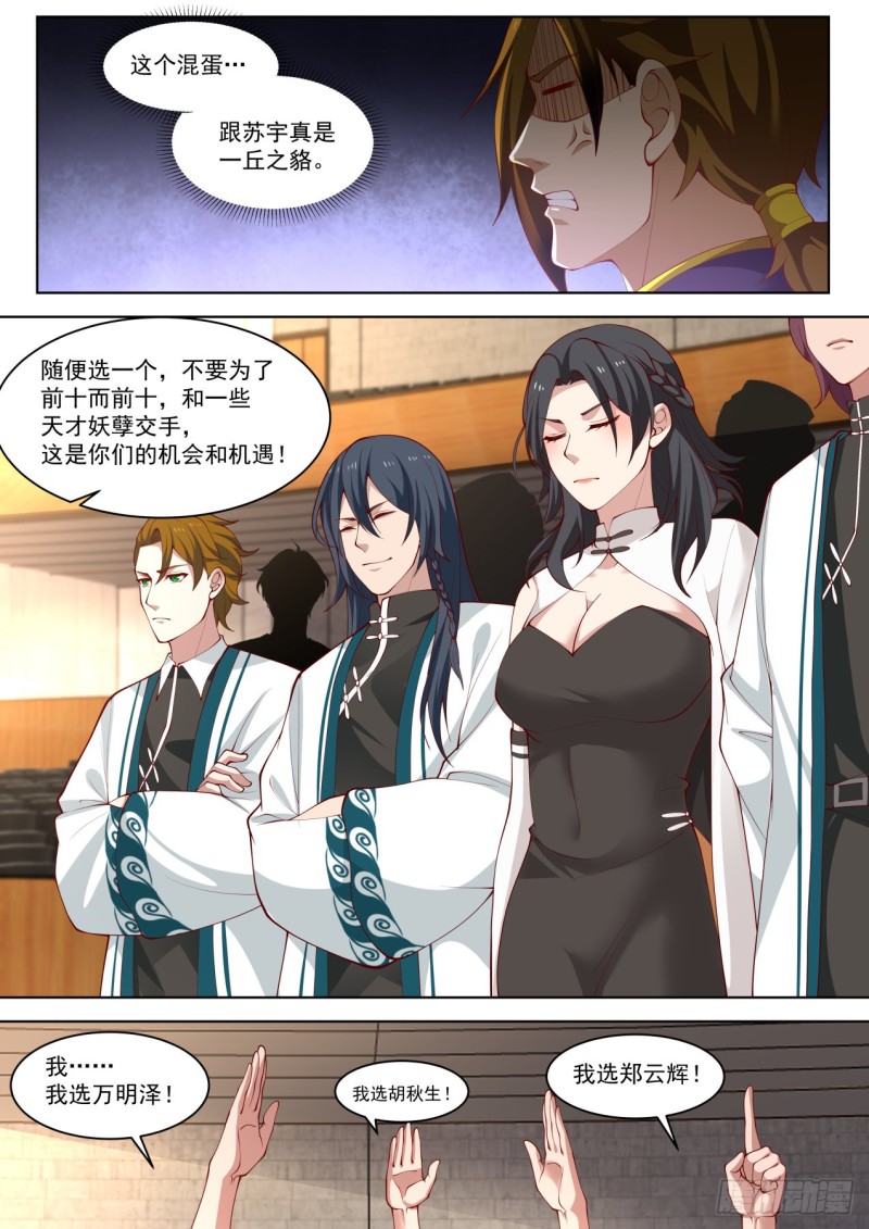 神文大赛八强！6