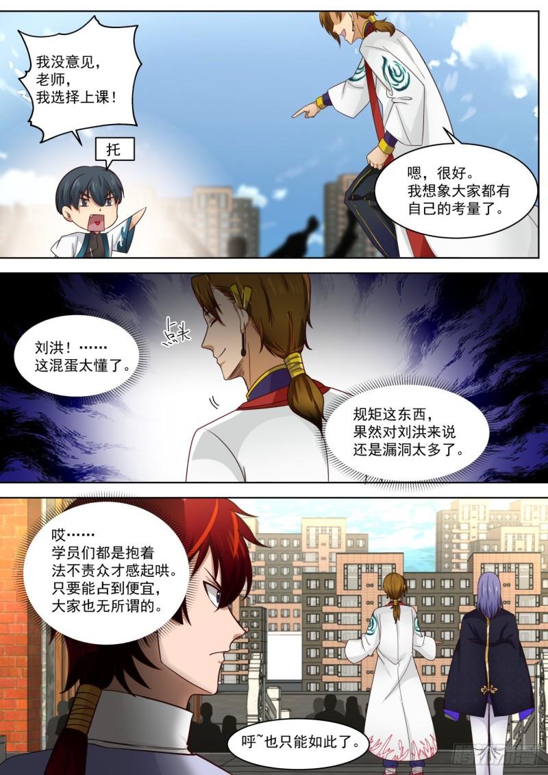 玩弄规则的高手9
