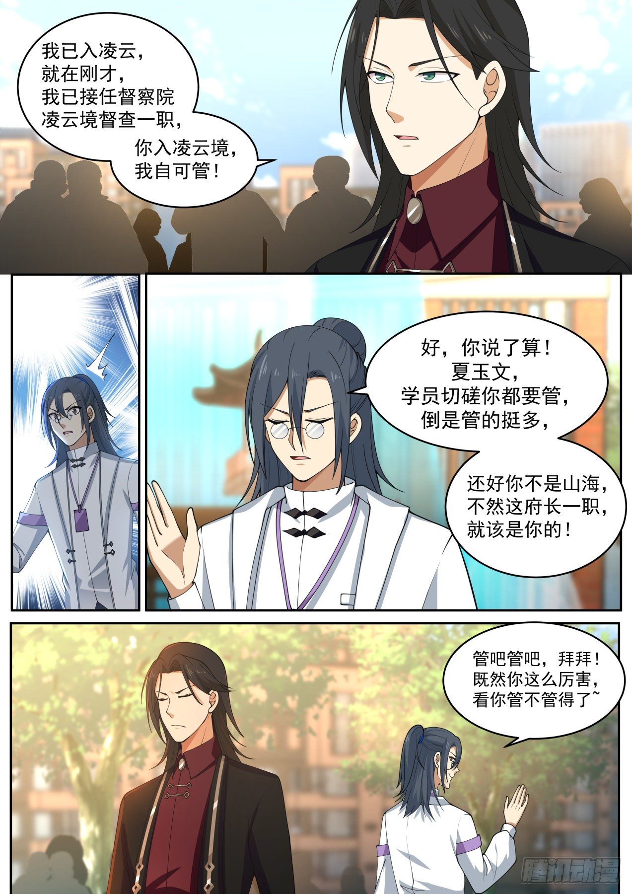 初见夏玉文8