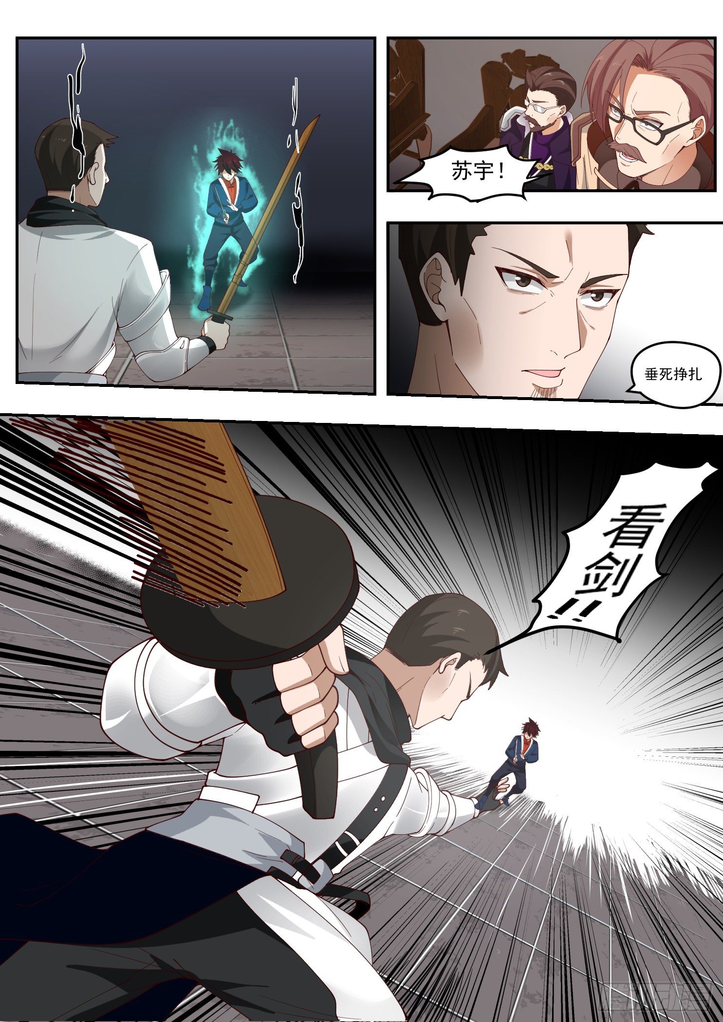 苏宇vs赵云生14