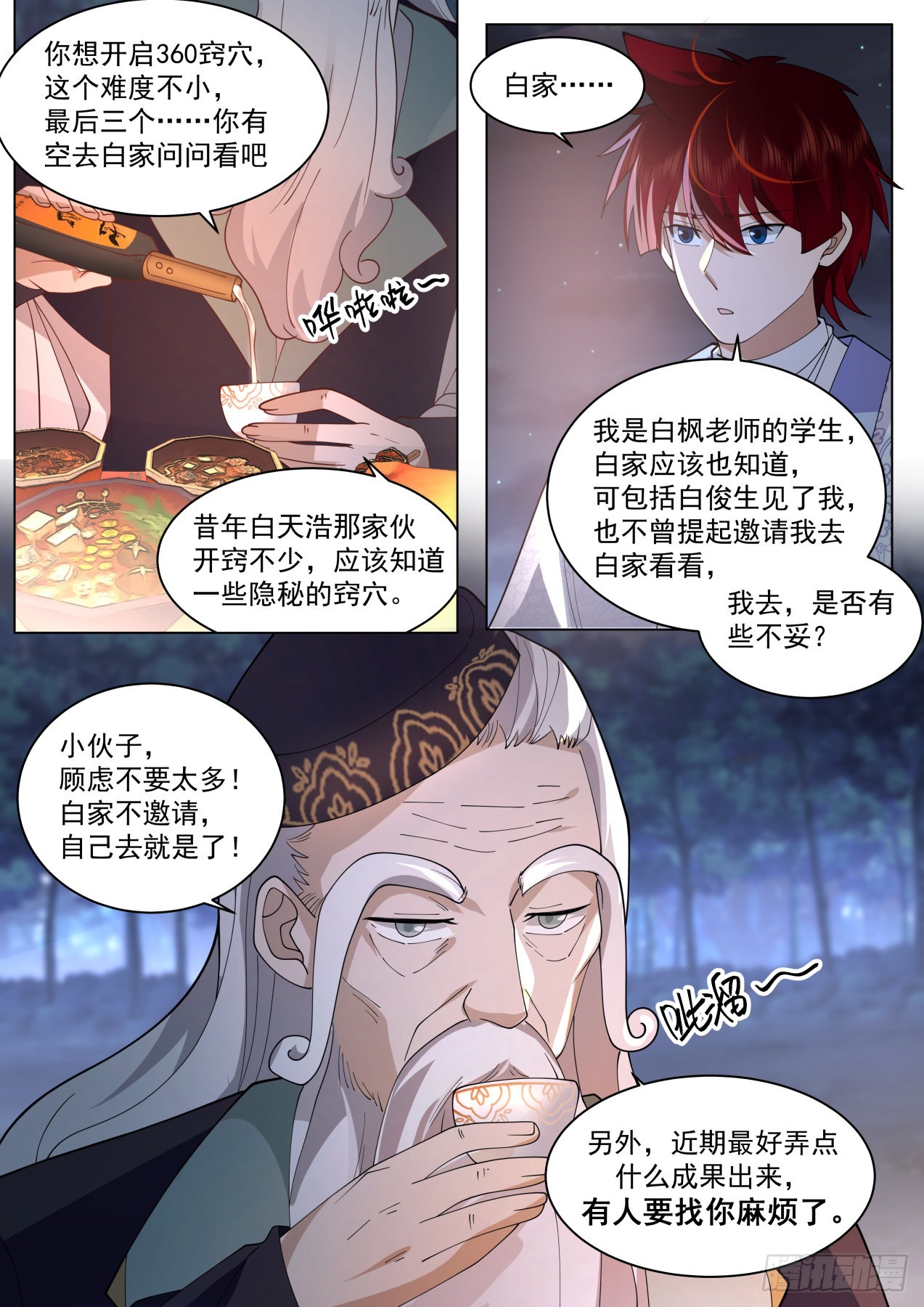 大明求索-360元窍13