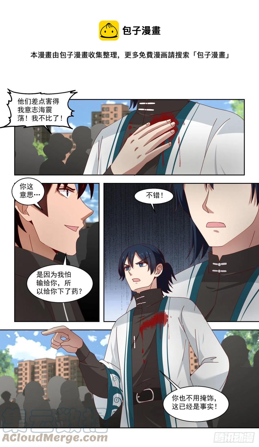 擂台之约10