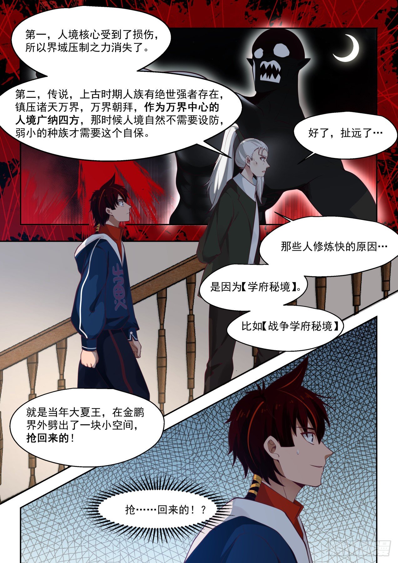 危险迫近10