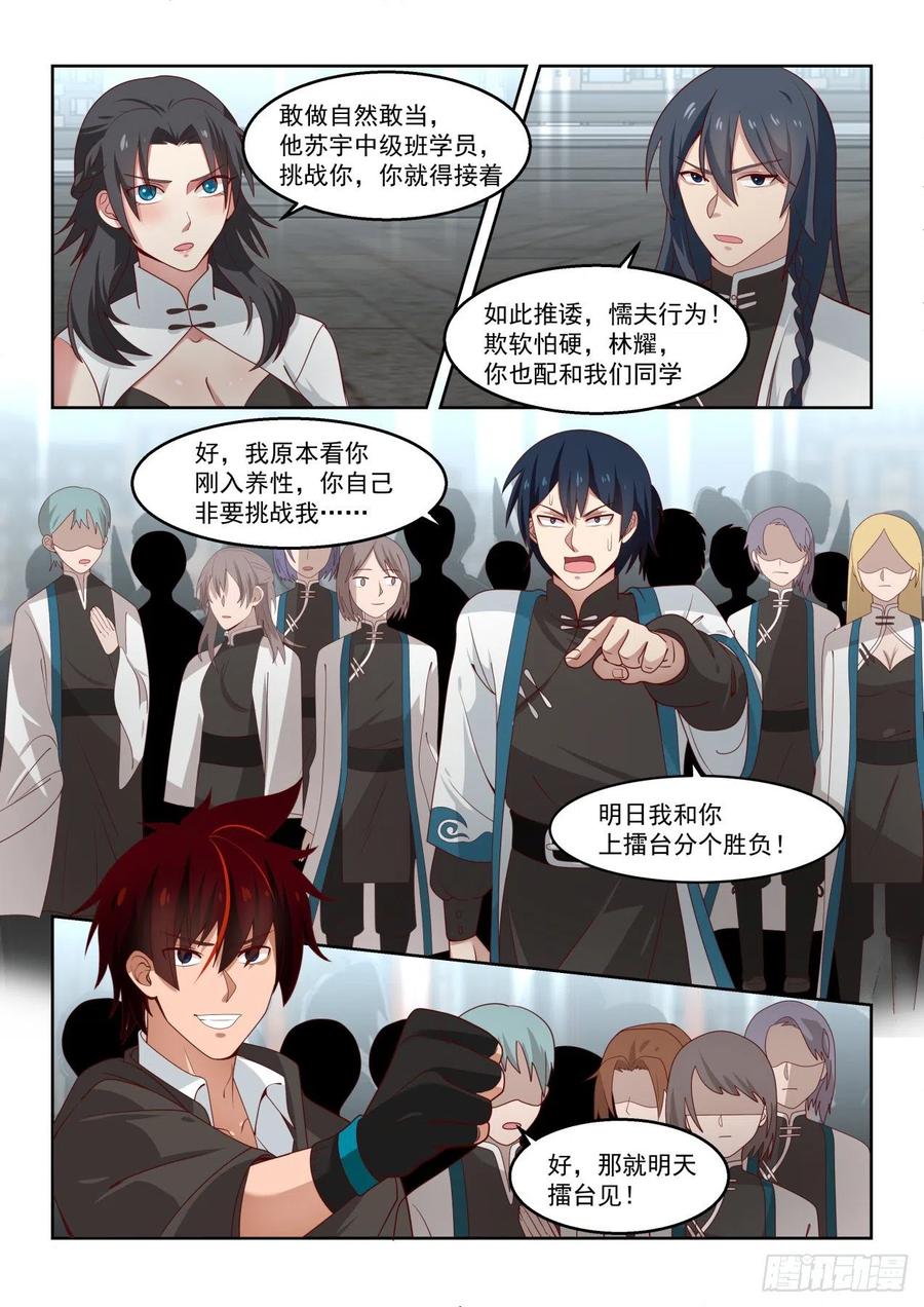 月考：文明志考核二13