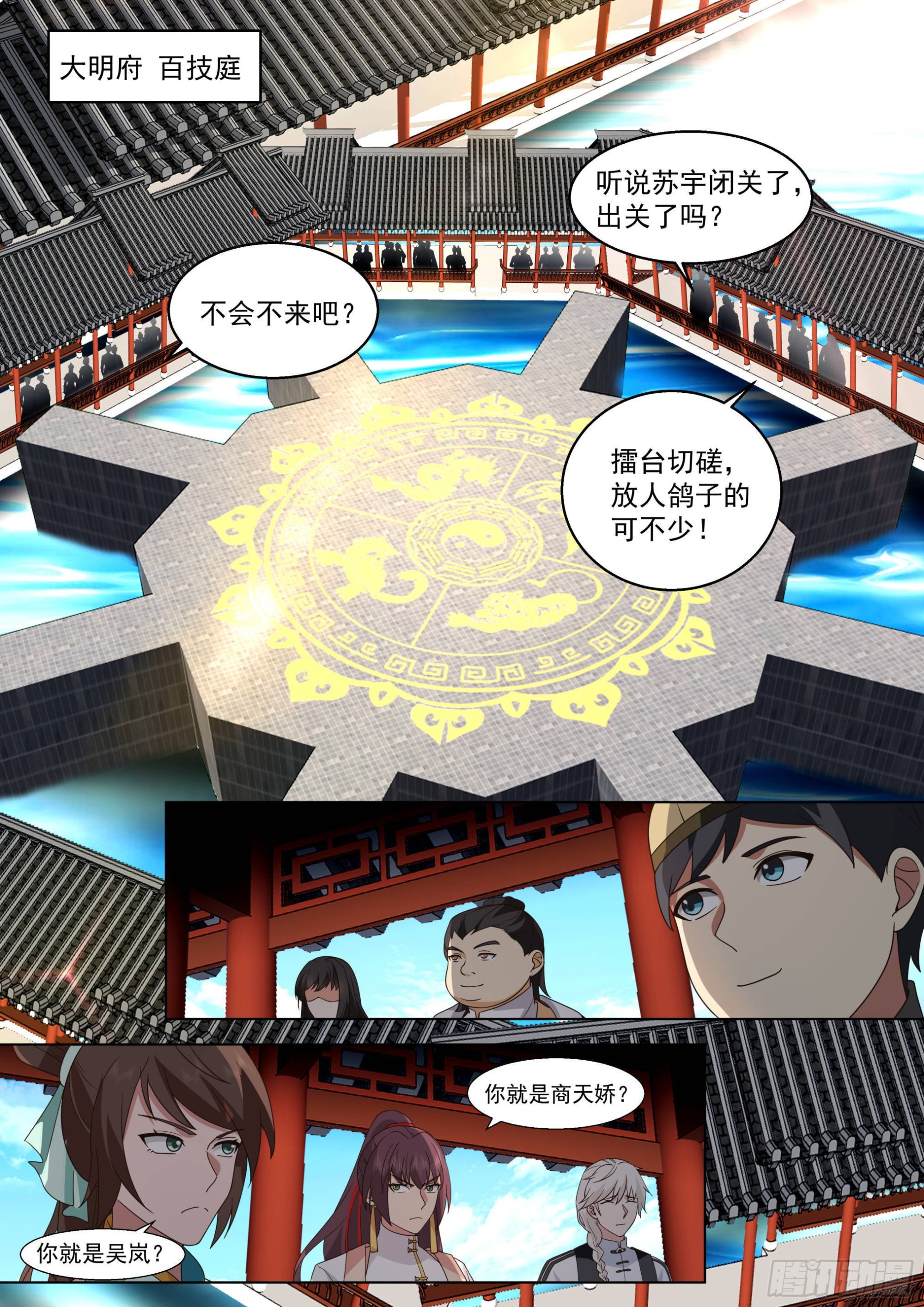 人境之乱篇-师兄，你肉身不行2