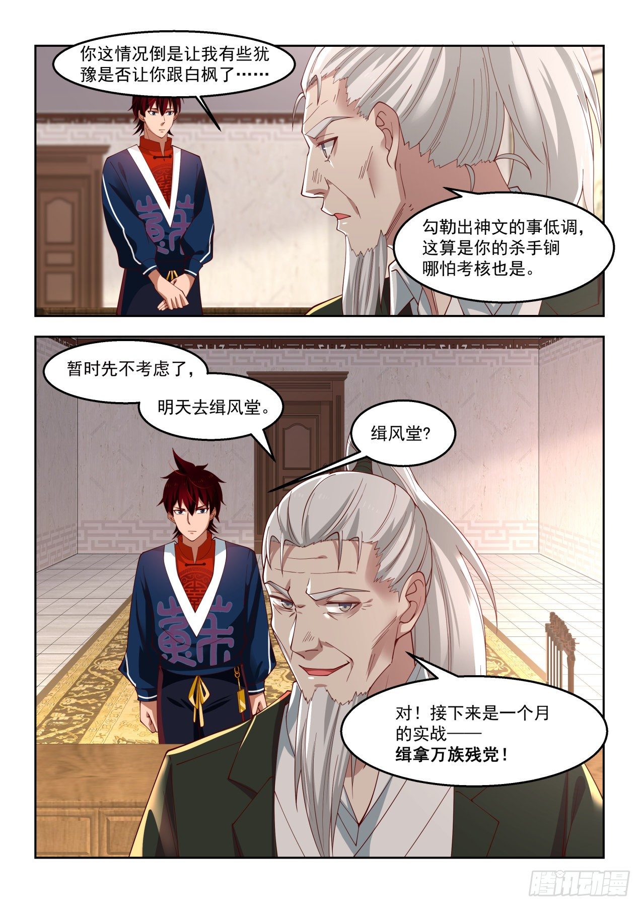 三特性神文13