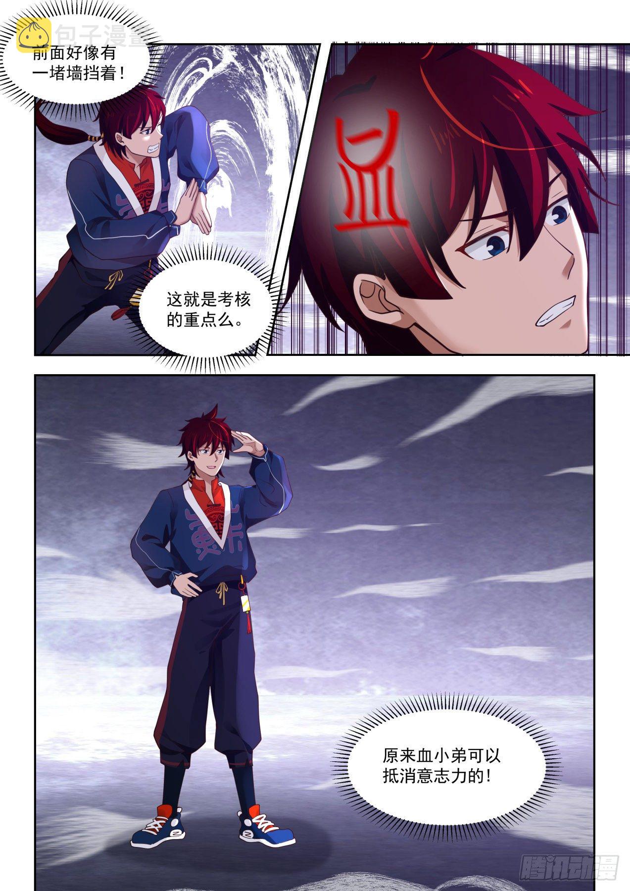 半具现神文8