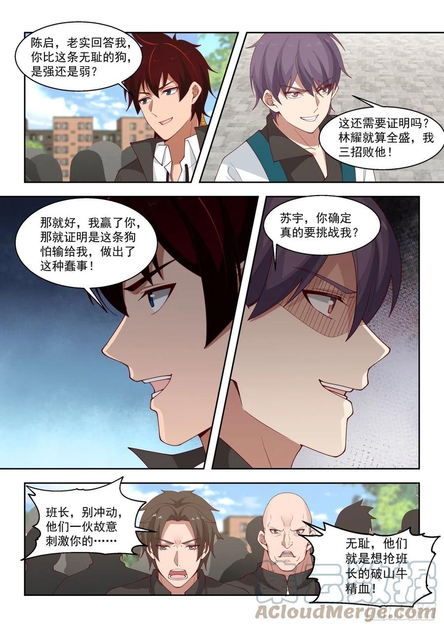 擂台之约12