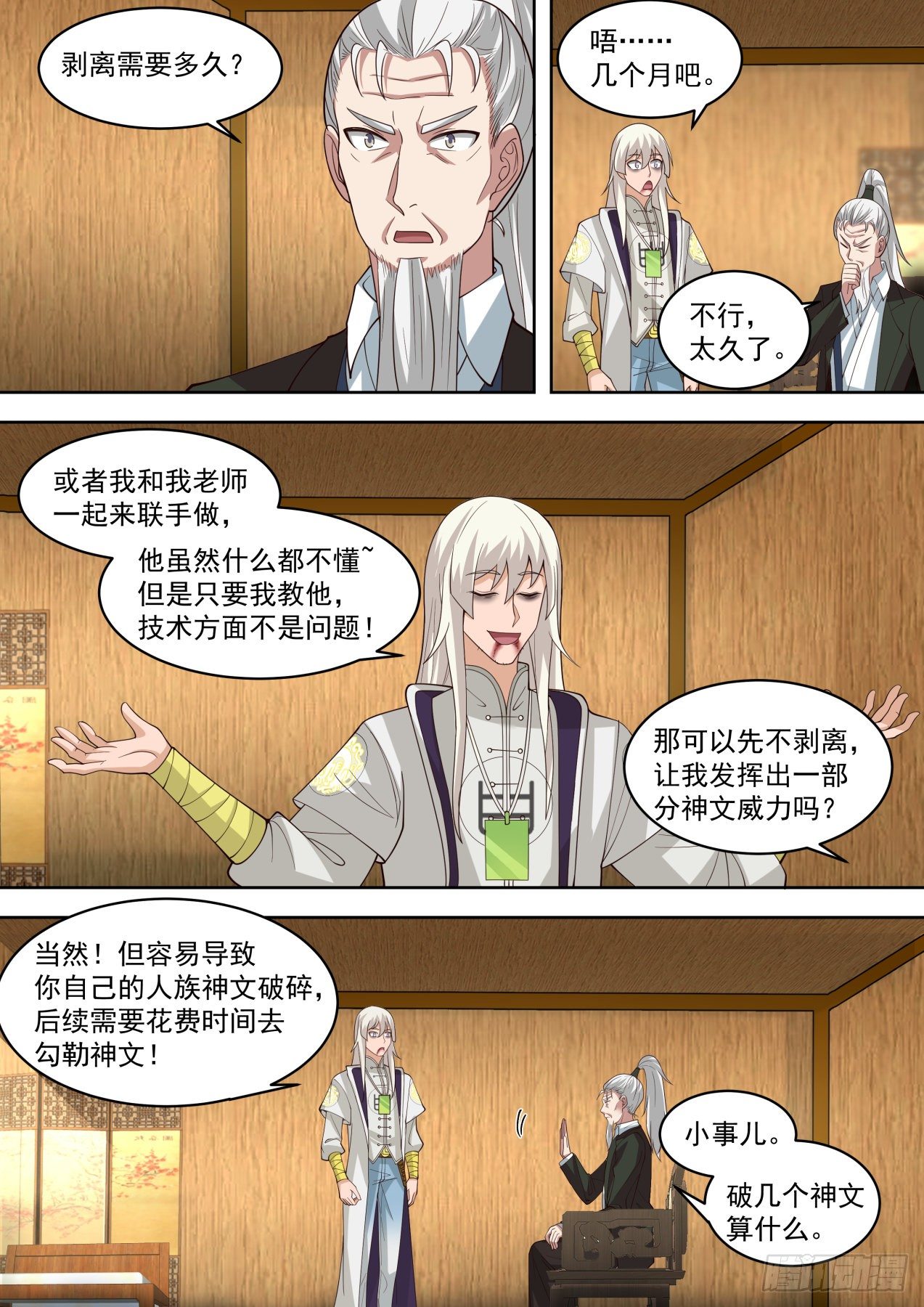 天才白枫9