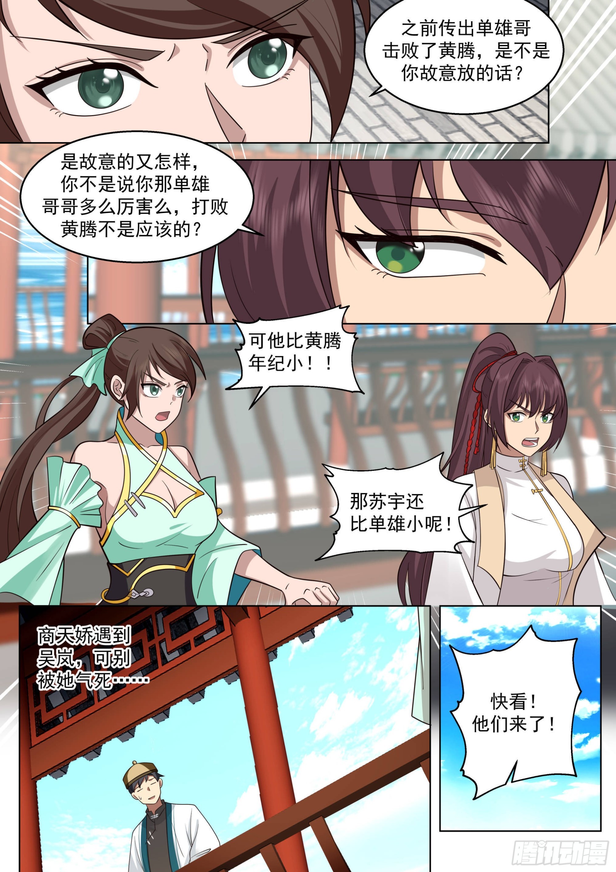 人境之乱篇-师兄，你肉身不行3