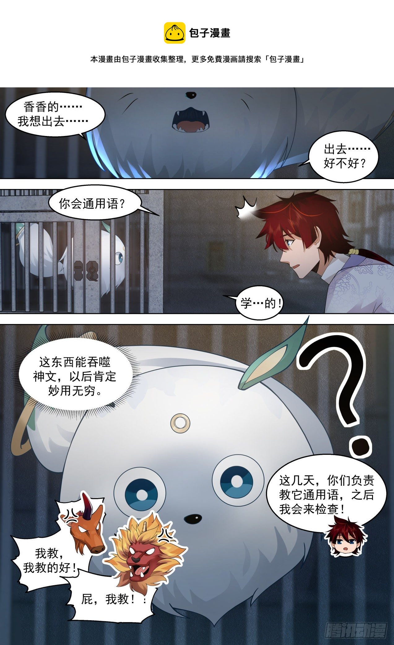 脱离大夏府篇-在我面前装？12