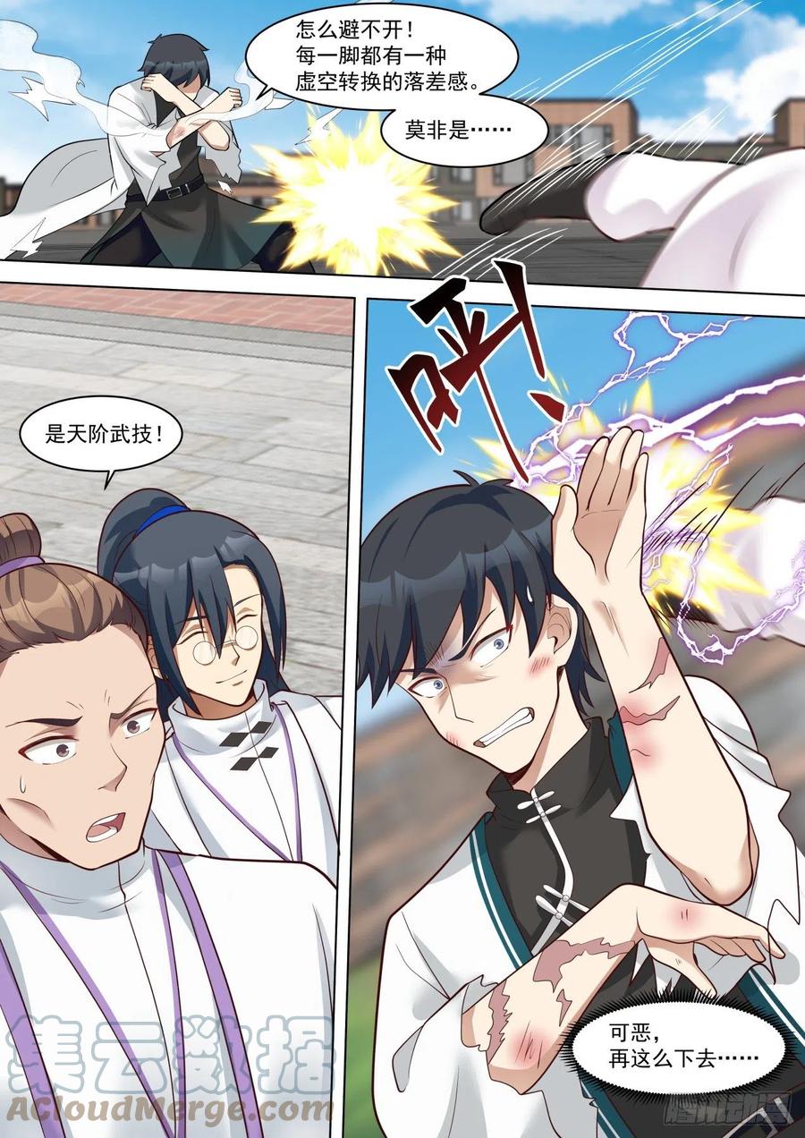 苏宇vs王鹤8