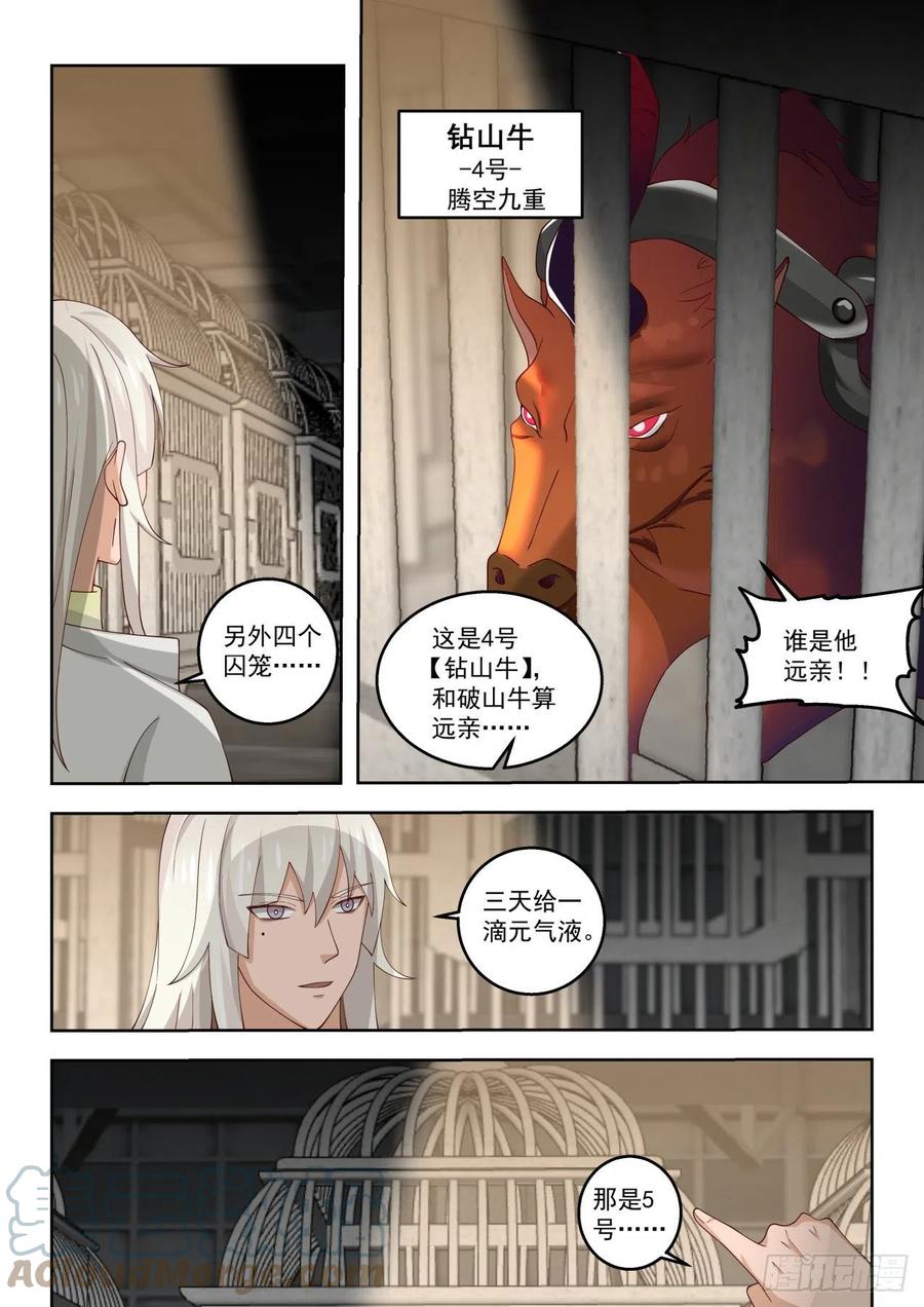 关押区6