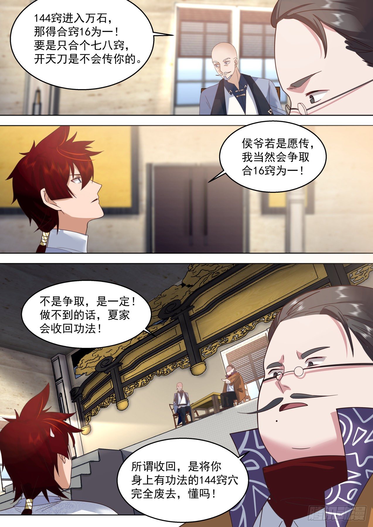 识海秘境篇-苏宇见小二7