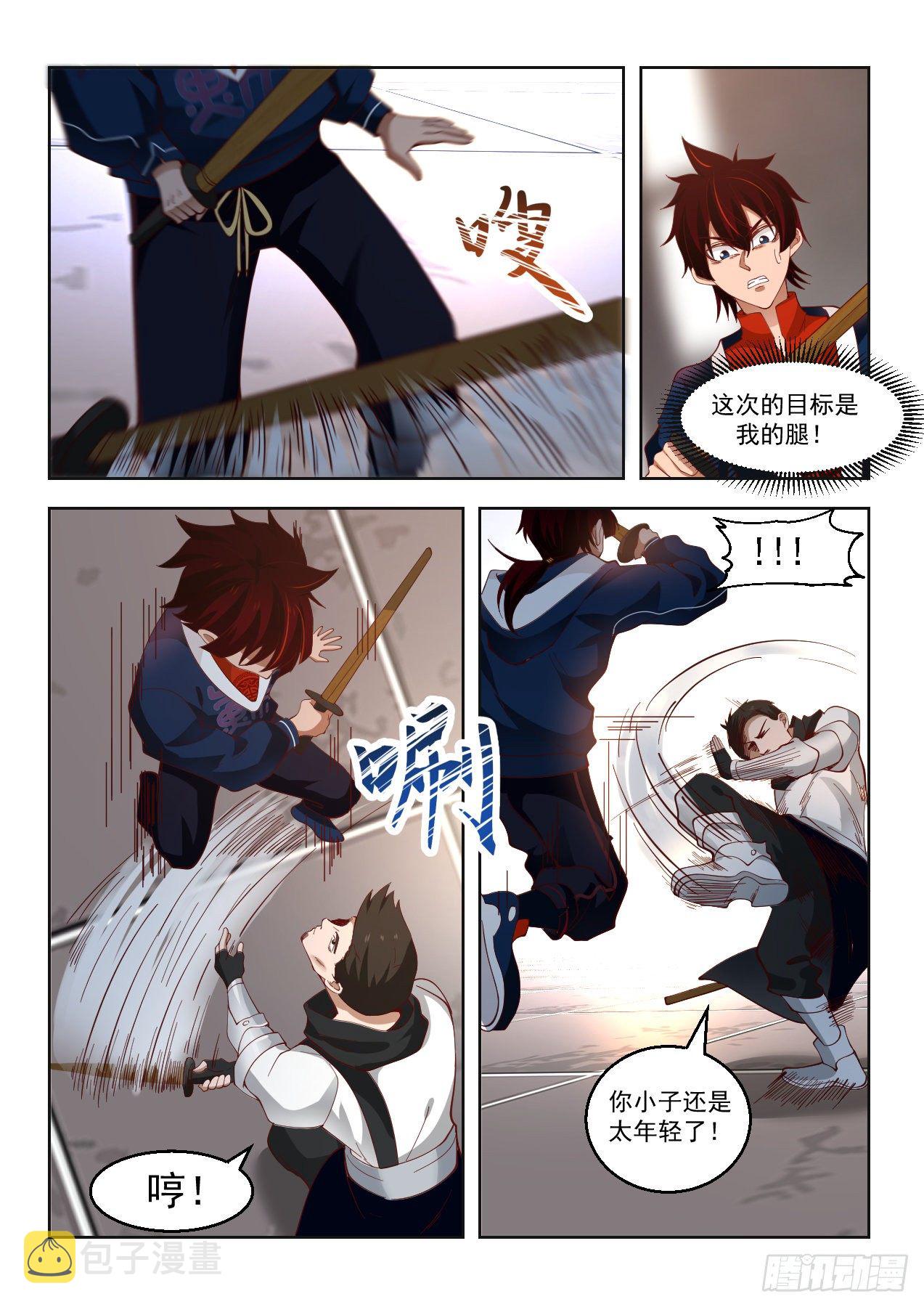 苏宇vs赵云生10