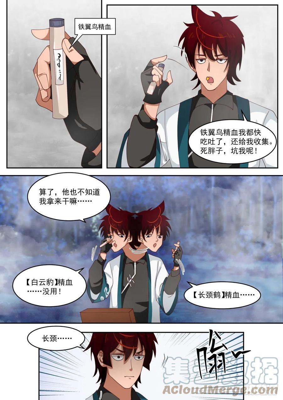 不断开启书册2