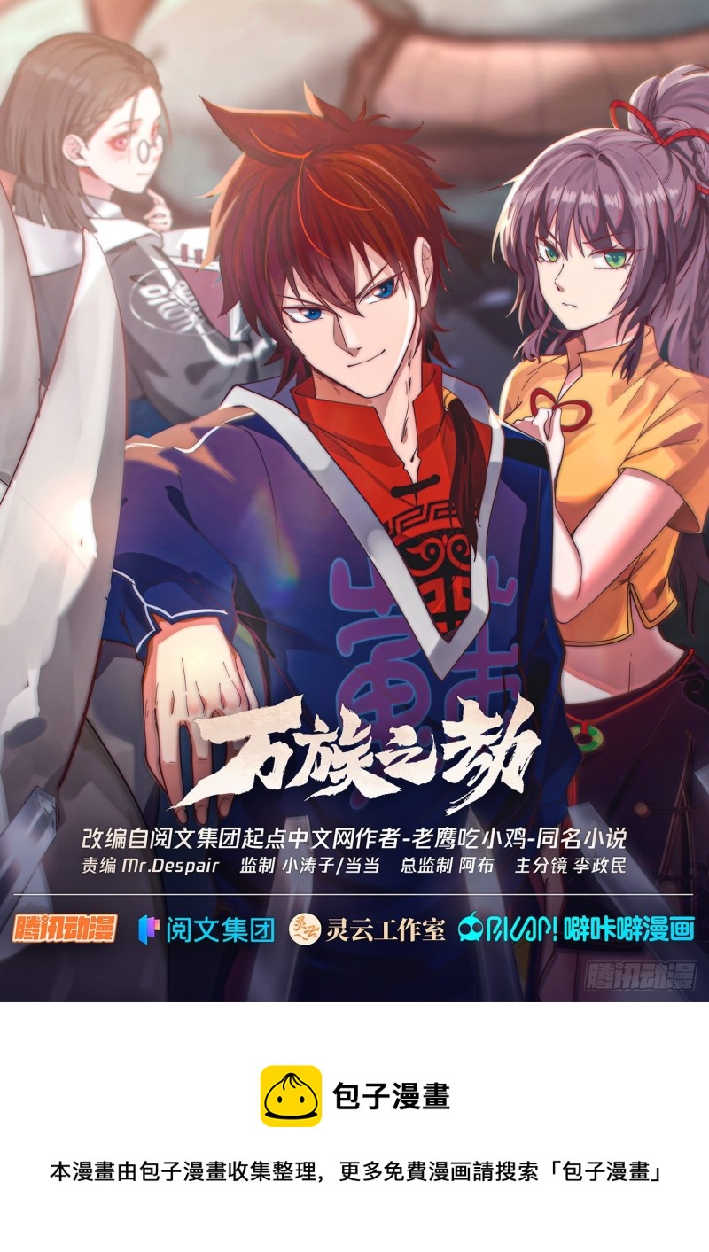 黄启峰的挑衅13