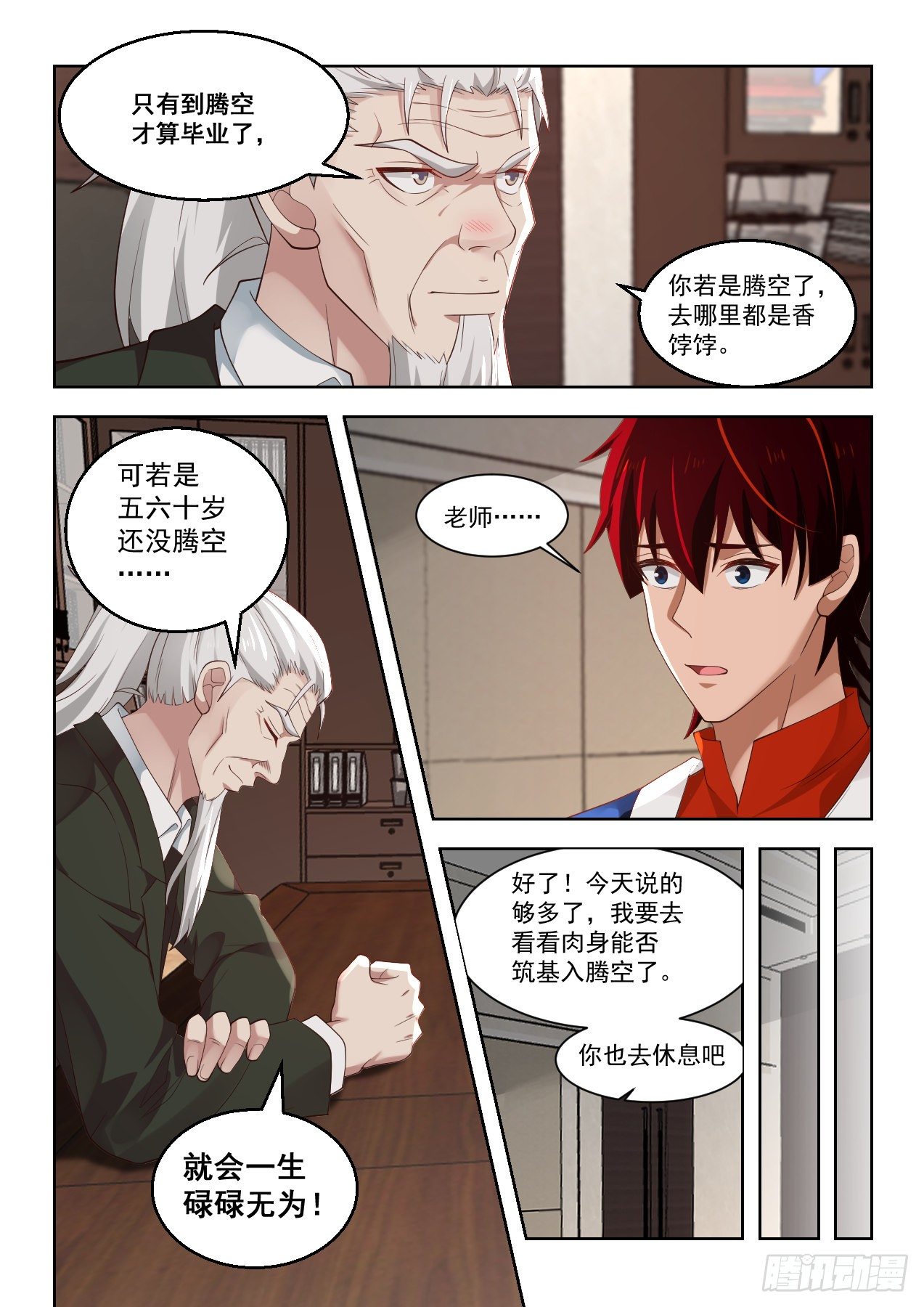 倾囊相授6
