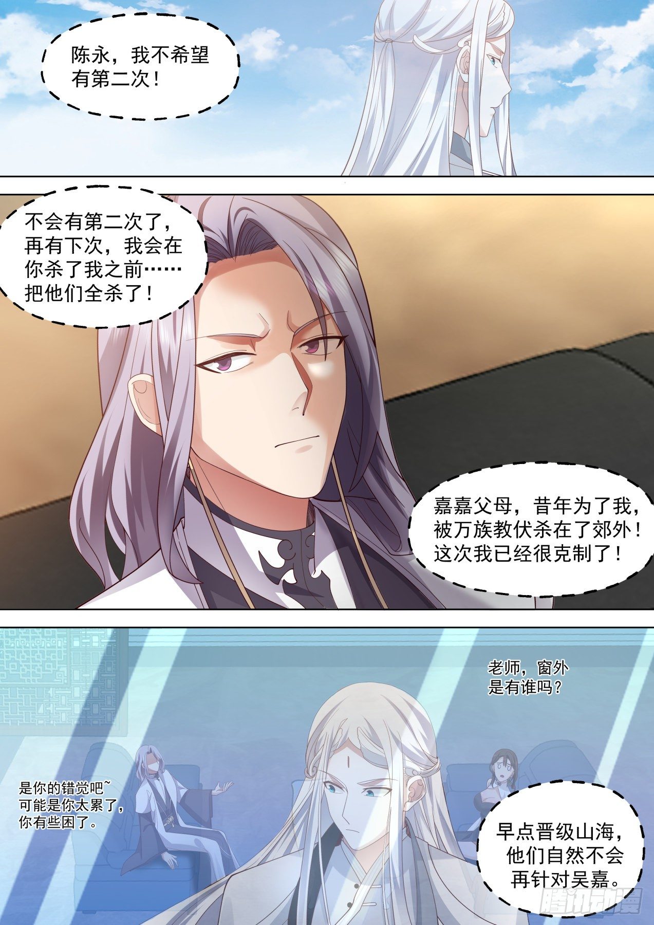 识海秘境篇-老实人的獠牙2