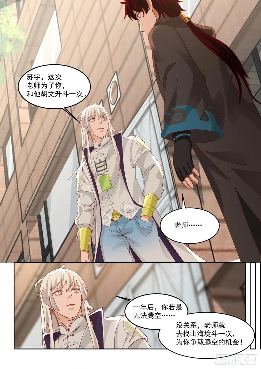 为人师表9