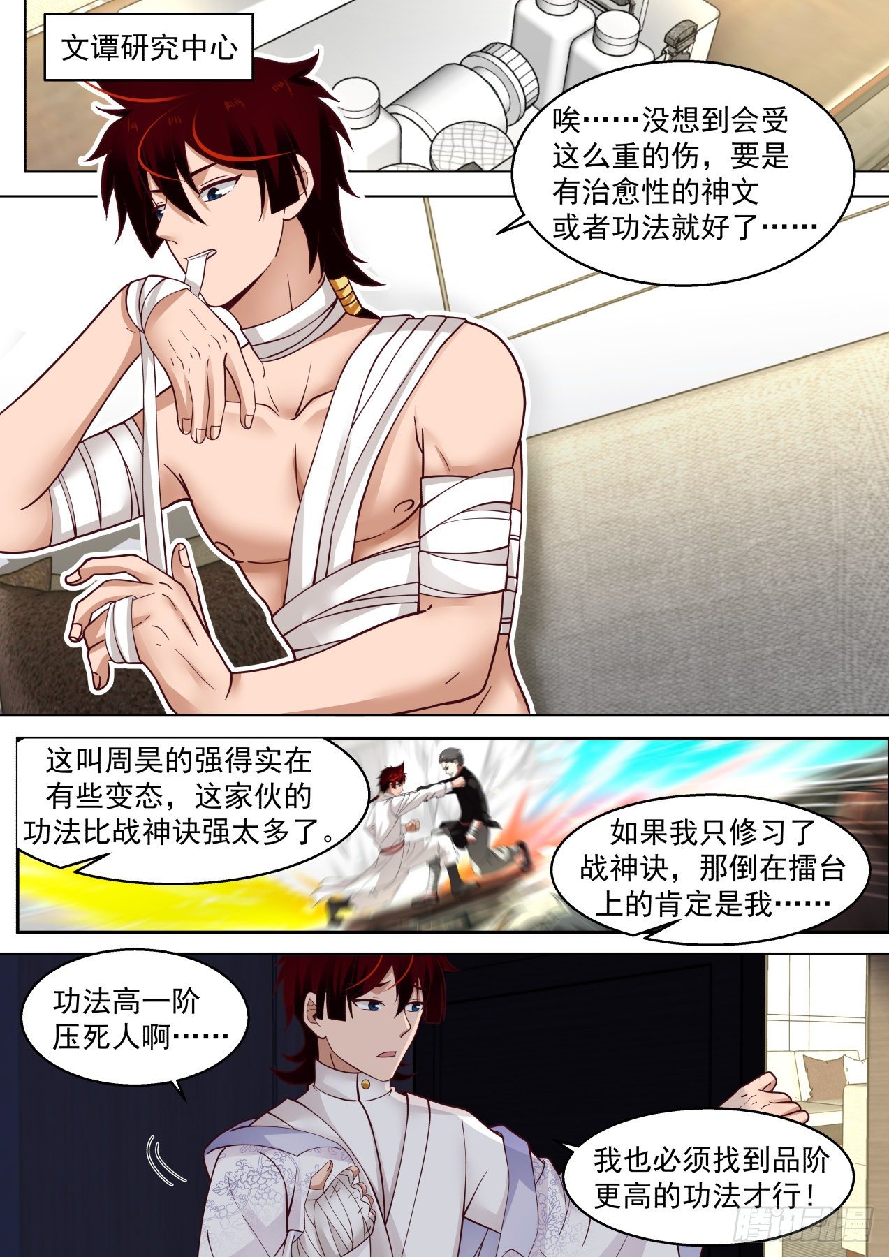 人体窍穴之谜5