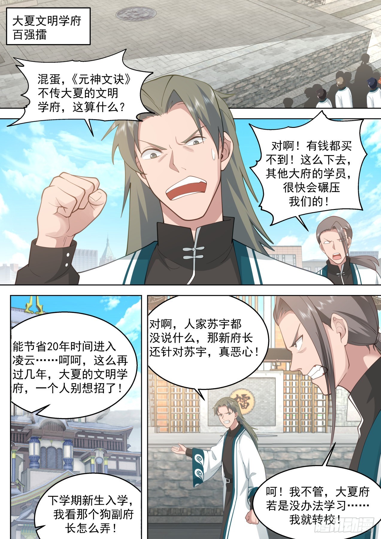 大明求索-才出一招就接不住了？4