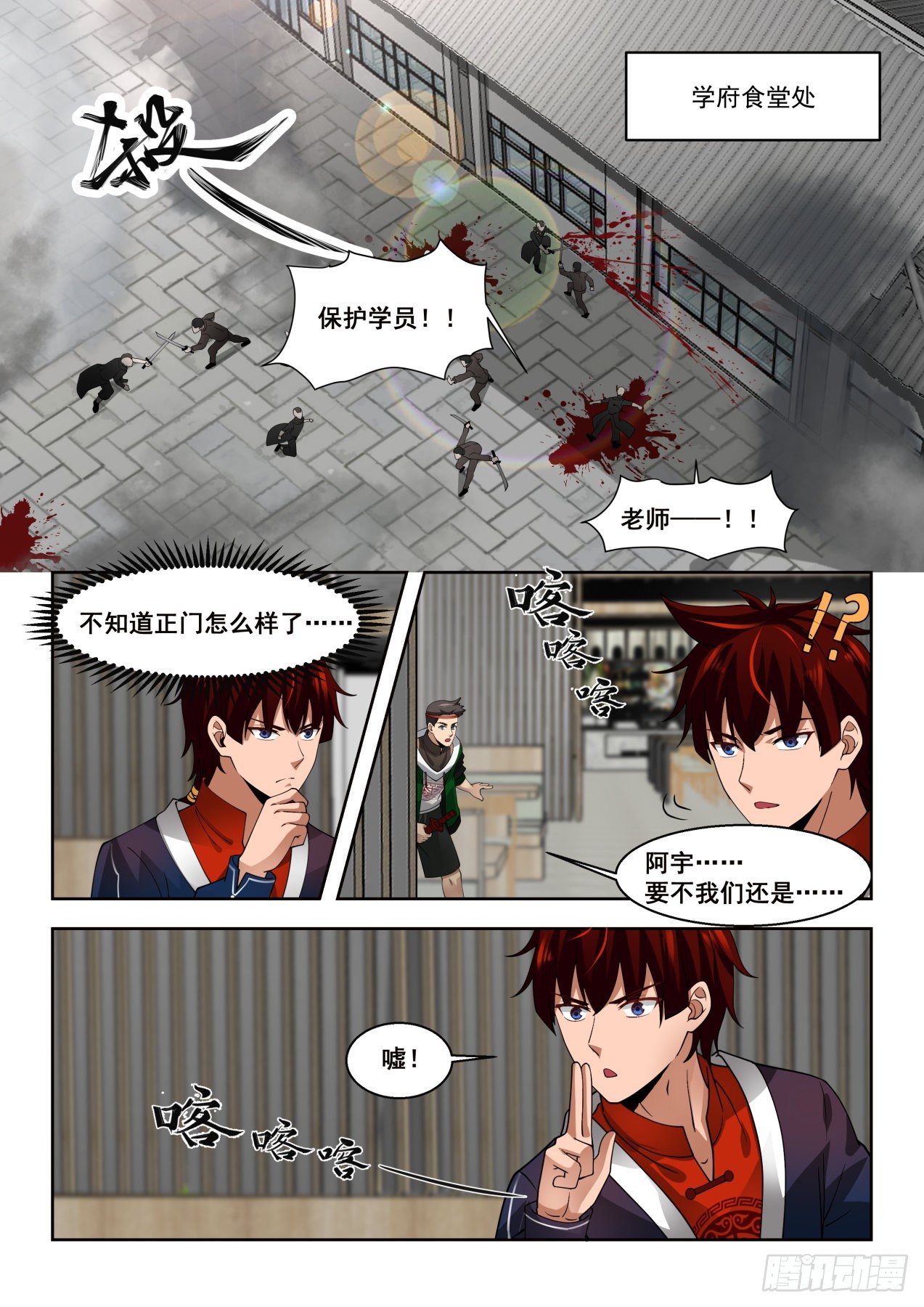 大危机2