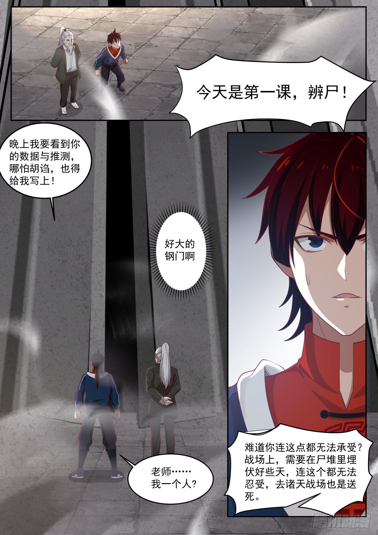 特训第一课11