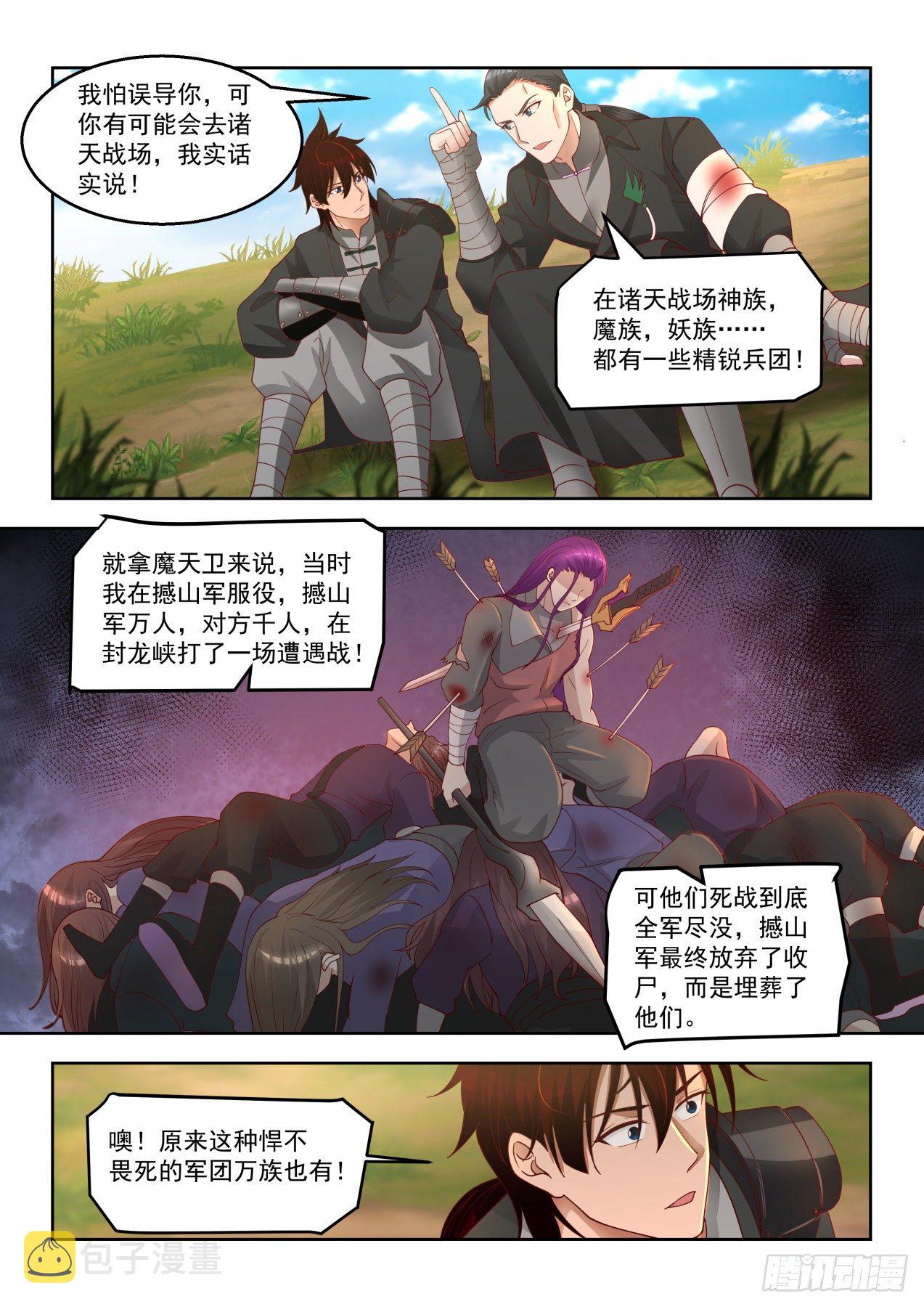 同袍8