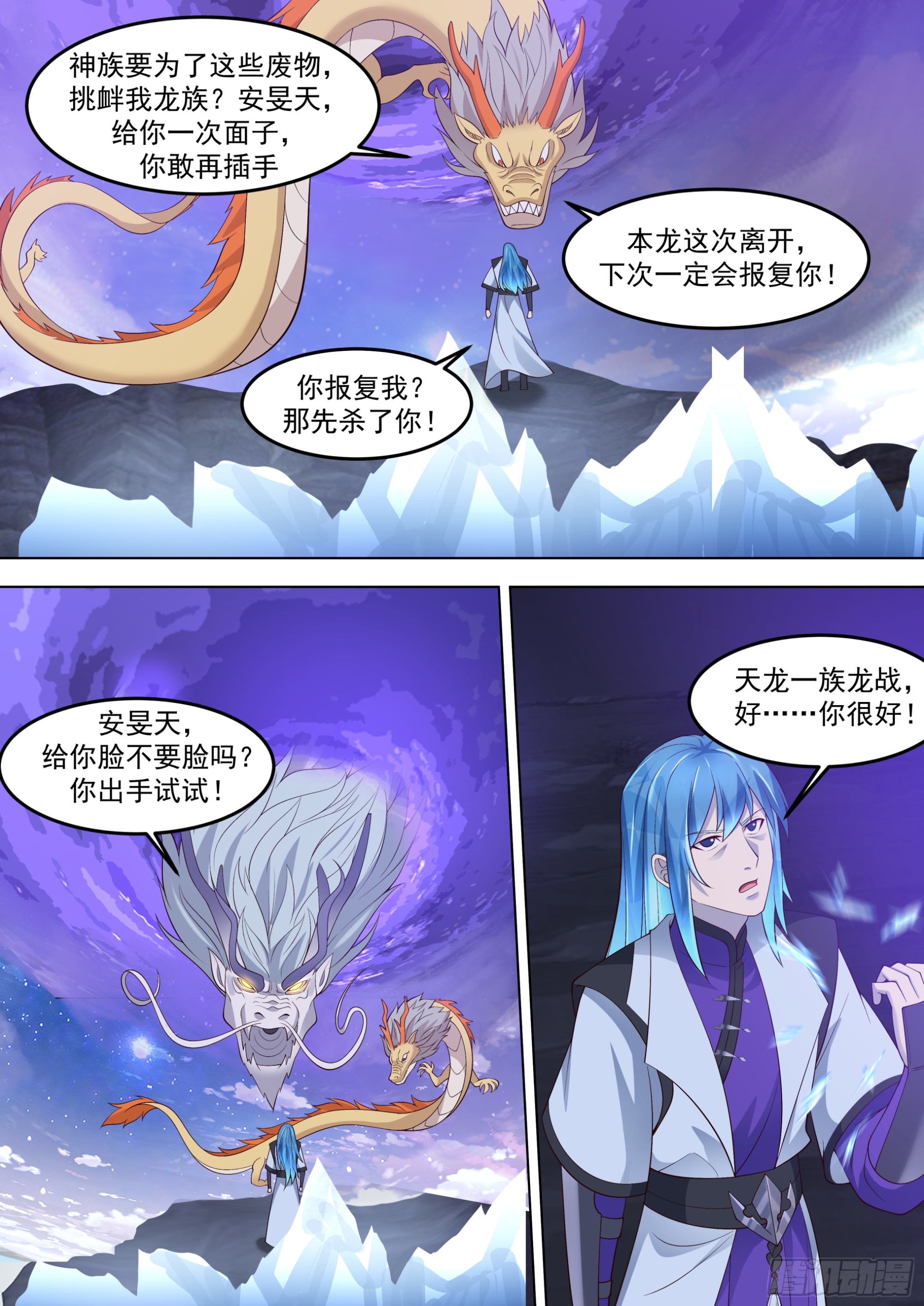 诸天战场篇-杀红铠！7