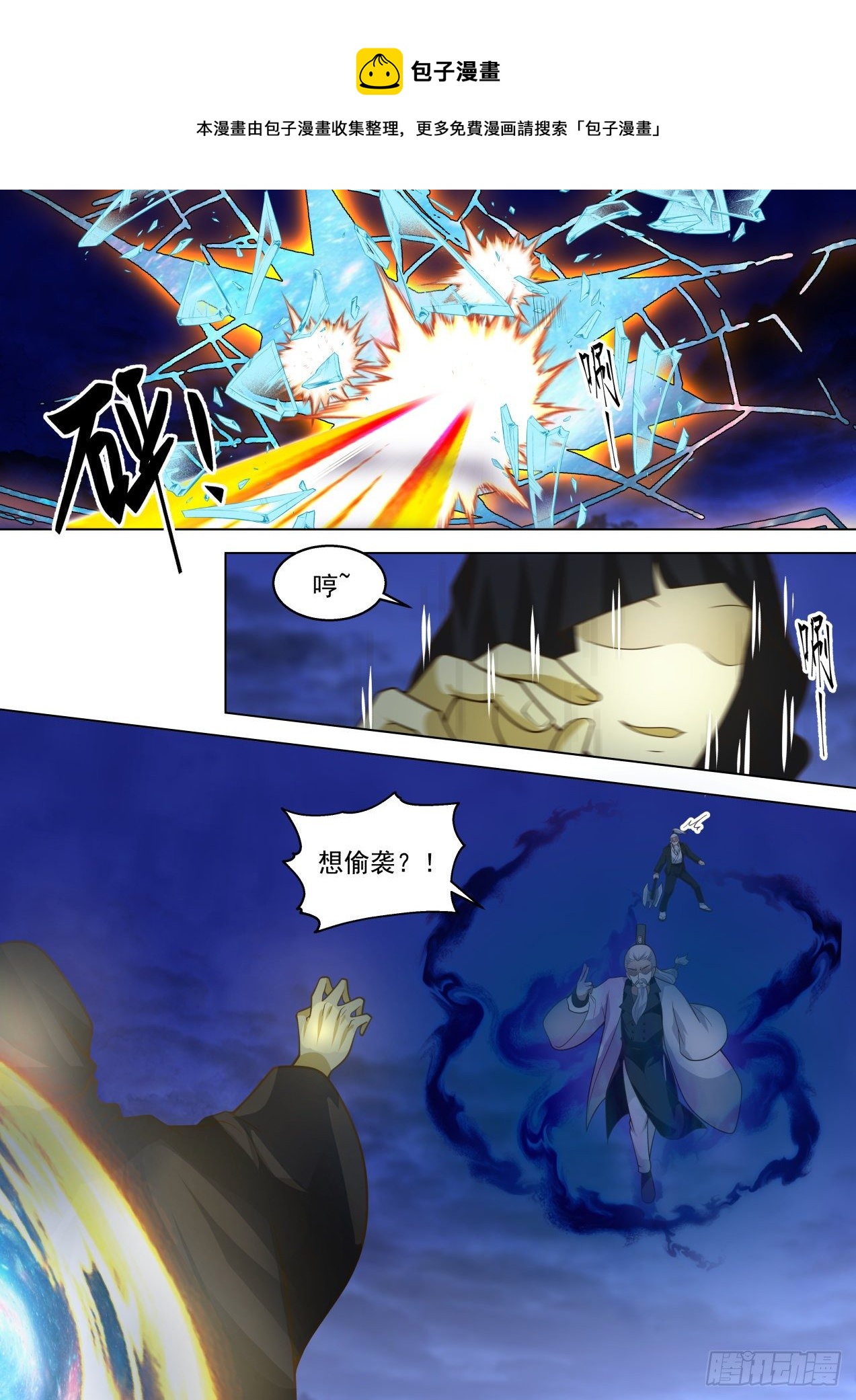 神秘来客6