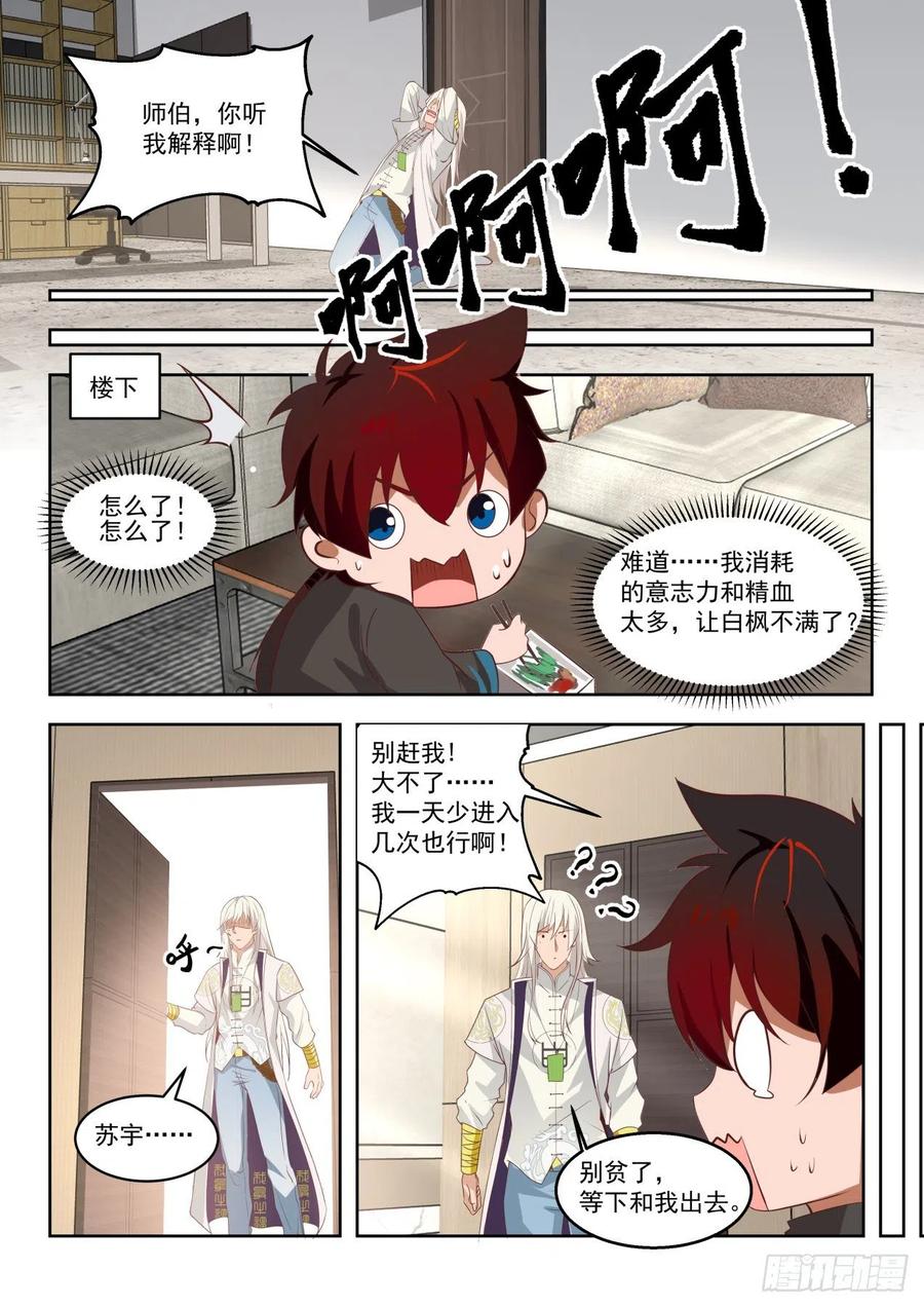 为人师表5