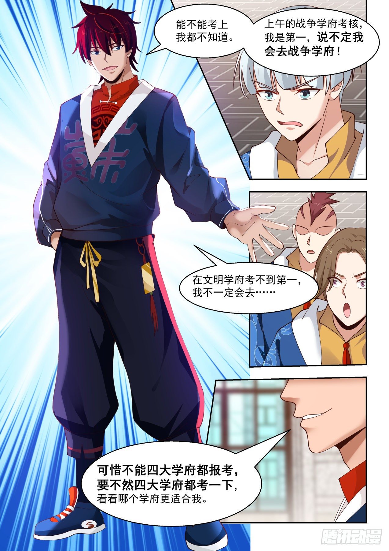 要出大事儿5