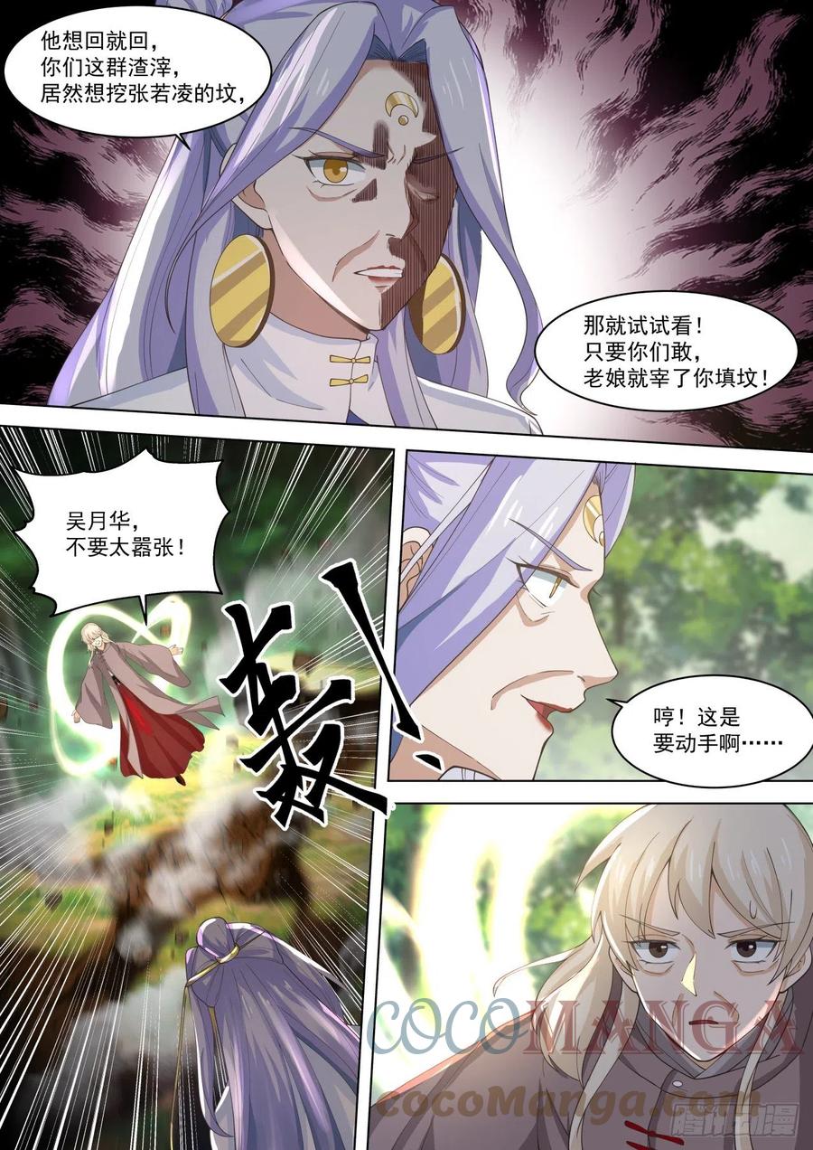 老一辈的恩怨11