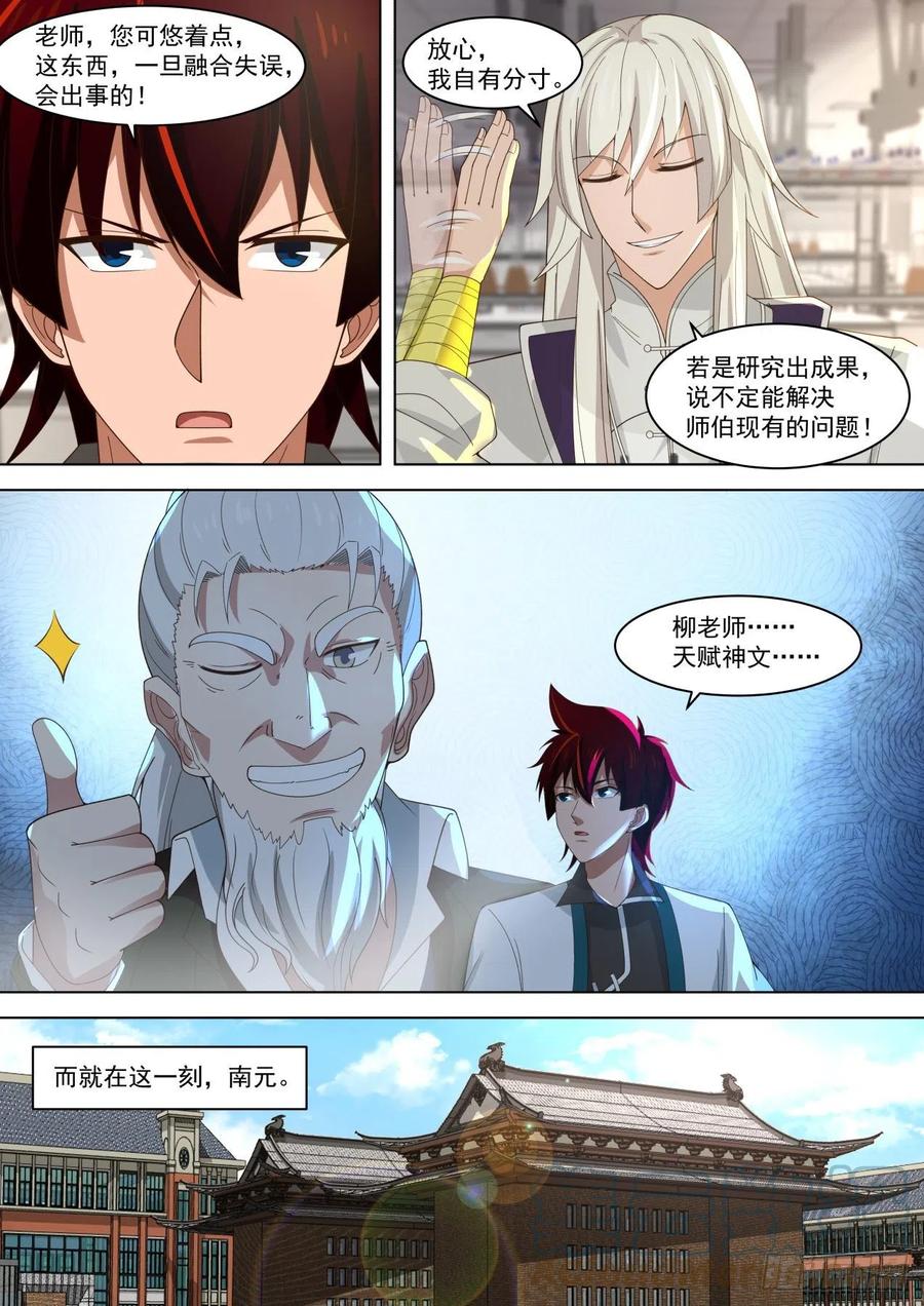 原来师父只是看起来没用6
