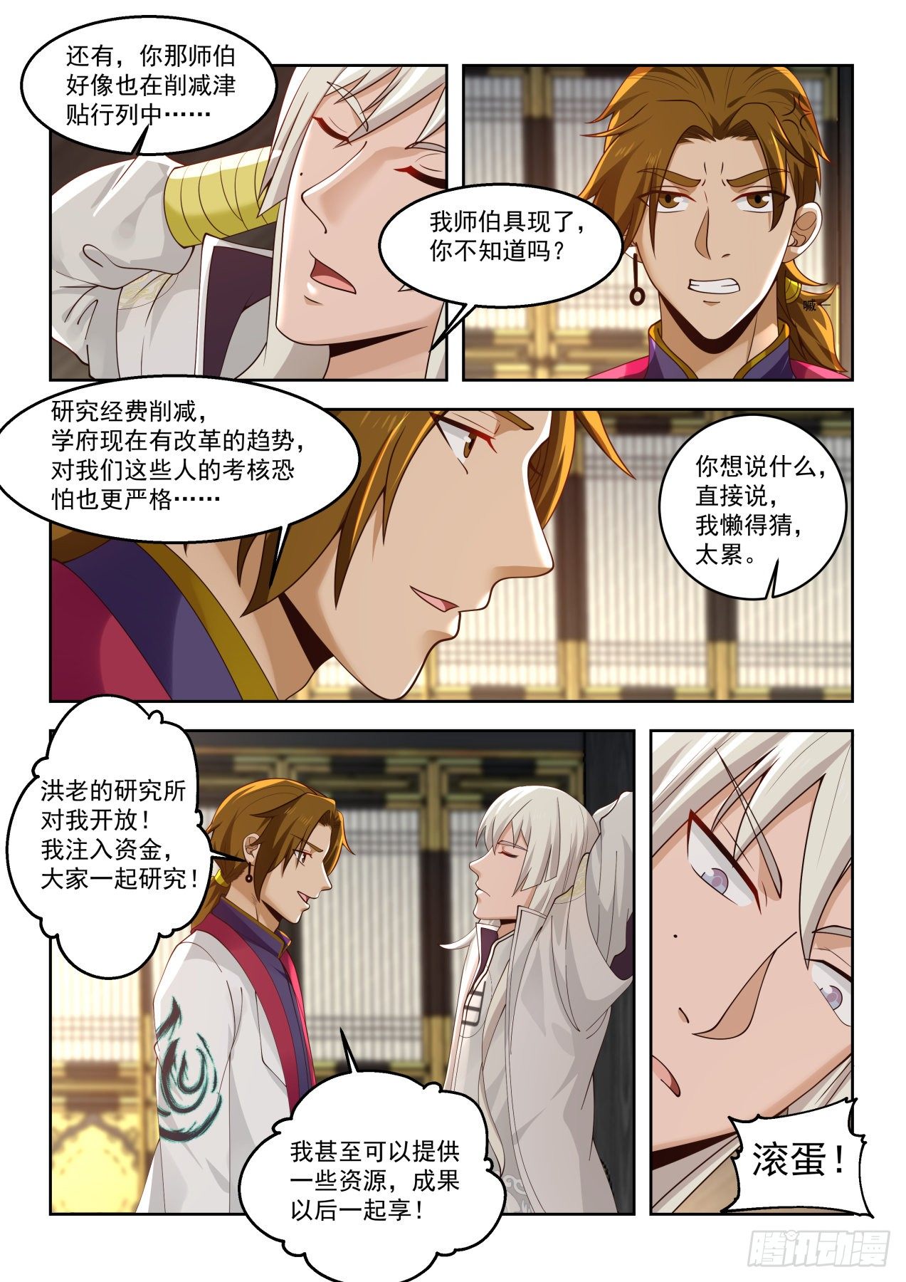万族培训院11