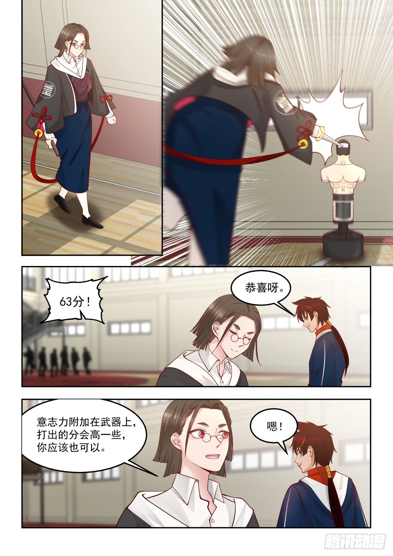 凝于一点4