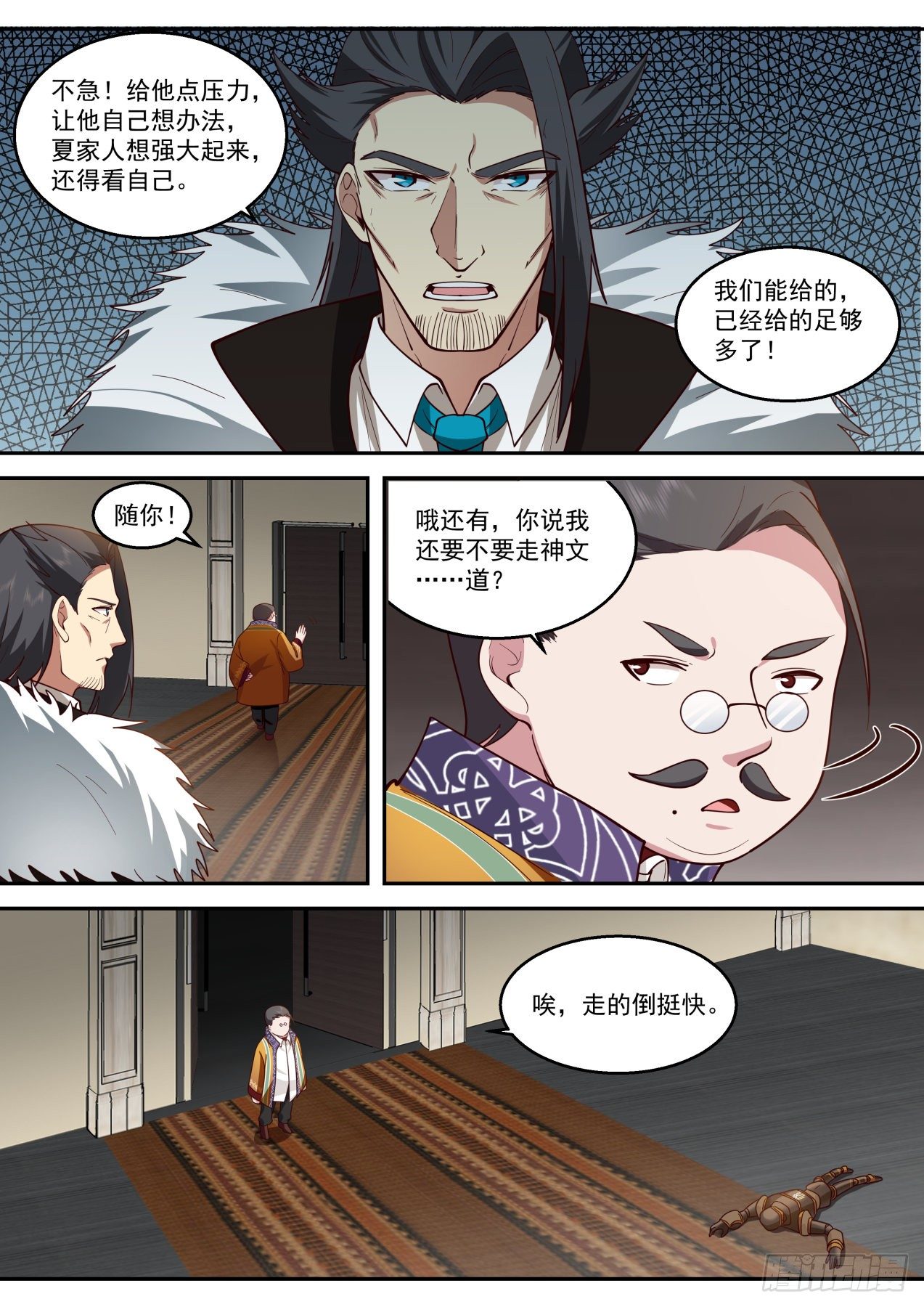识海秘境篇-夏小二、潭光头9