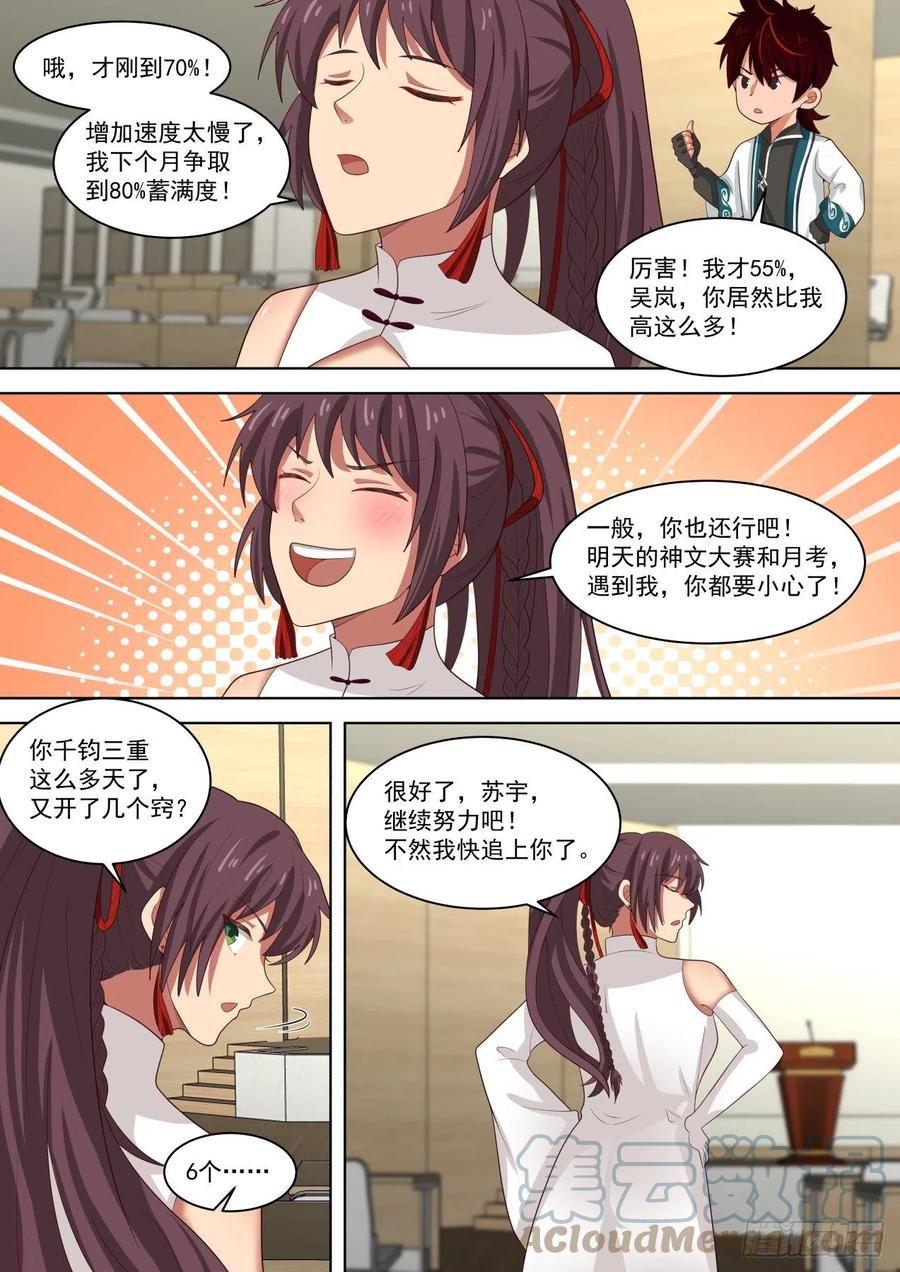 怎么心里慌慌的……8