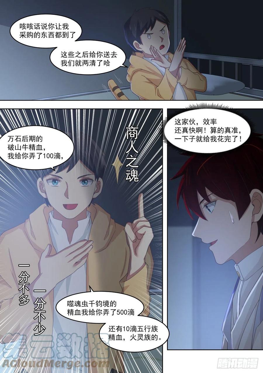 深藏不露的夏虎尤8