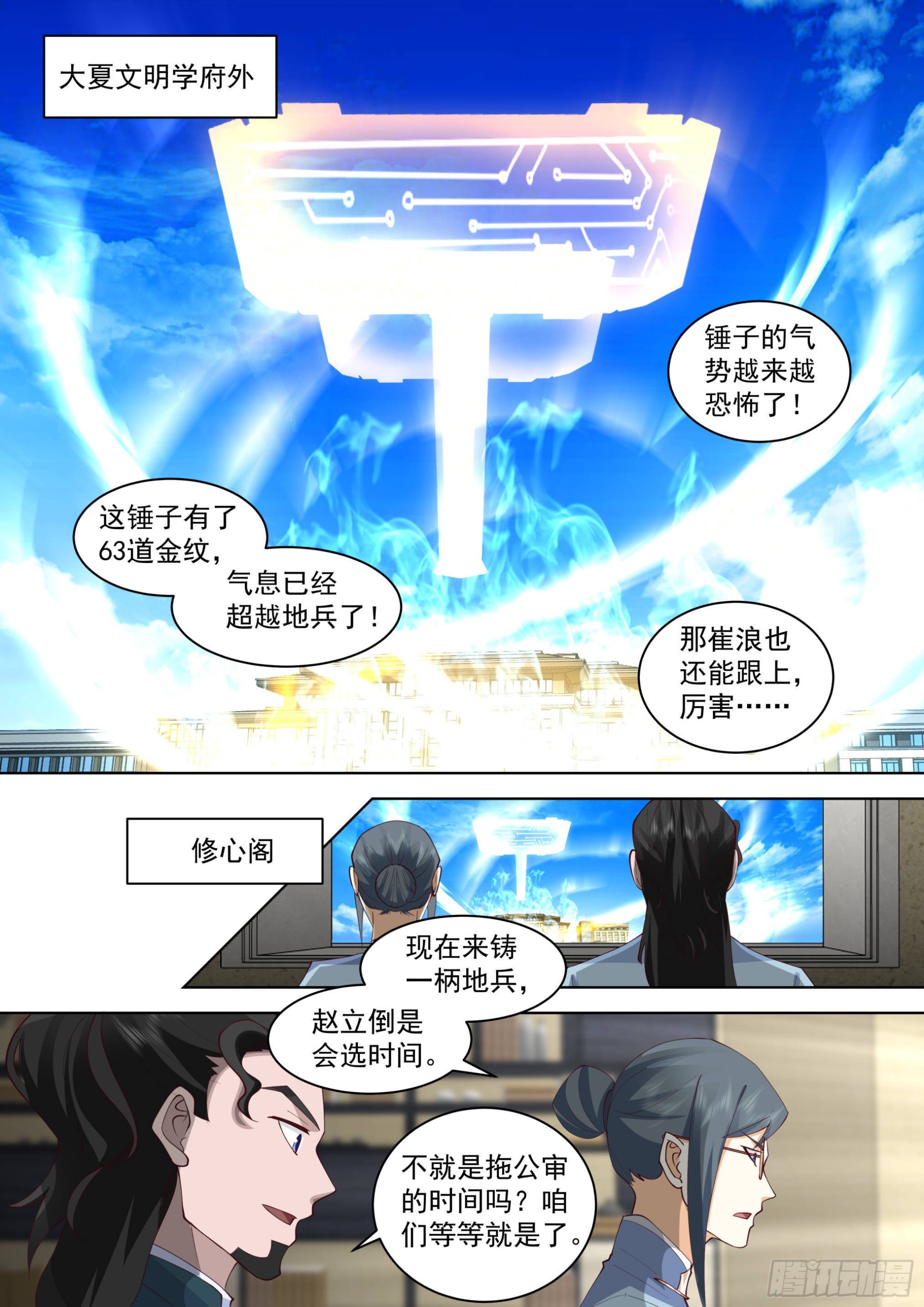 人境之乱篇-天要亡我！3