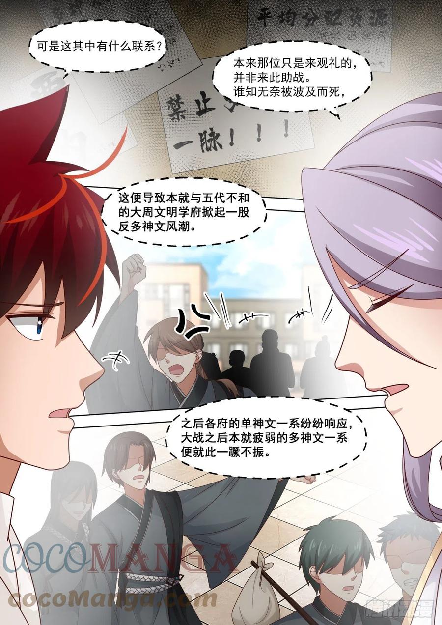 幕后之人5