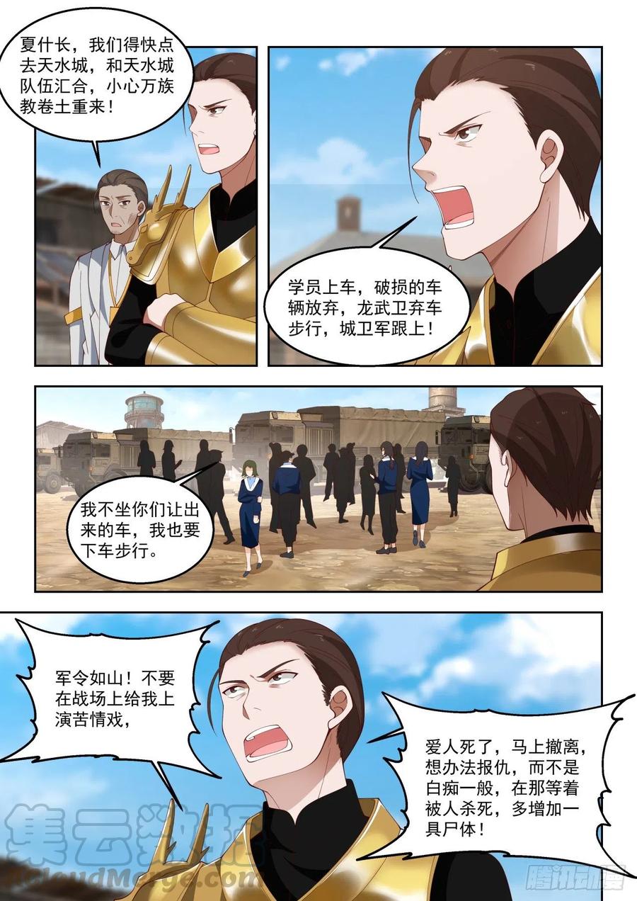 让我和苏宇单独聊聊8