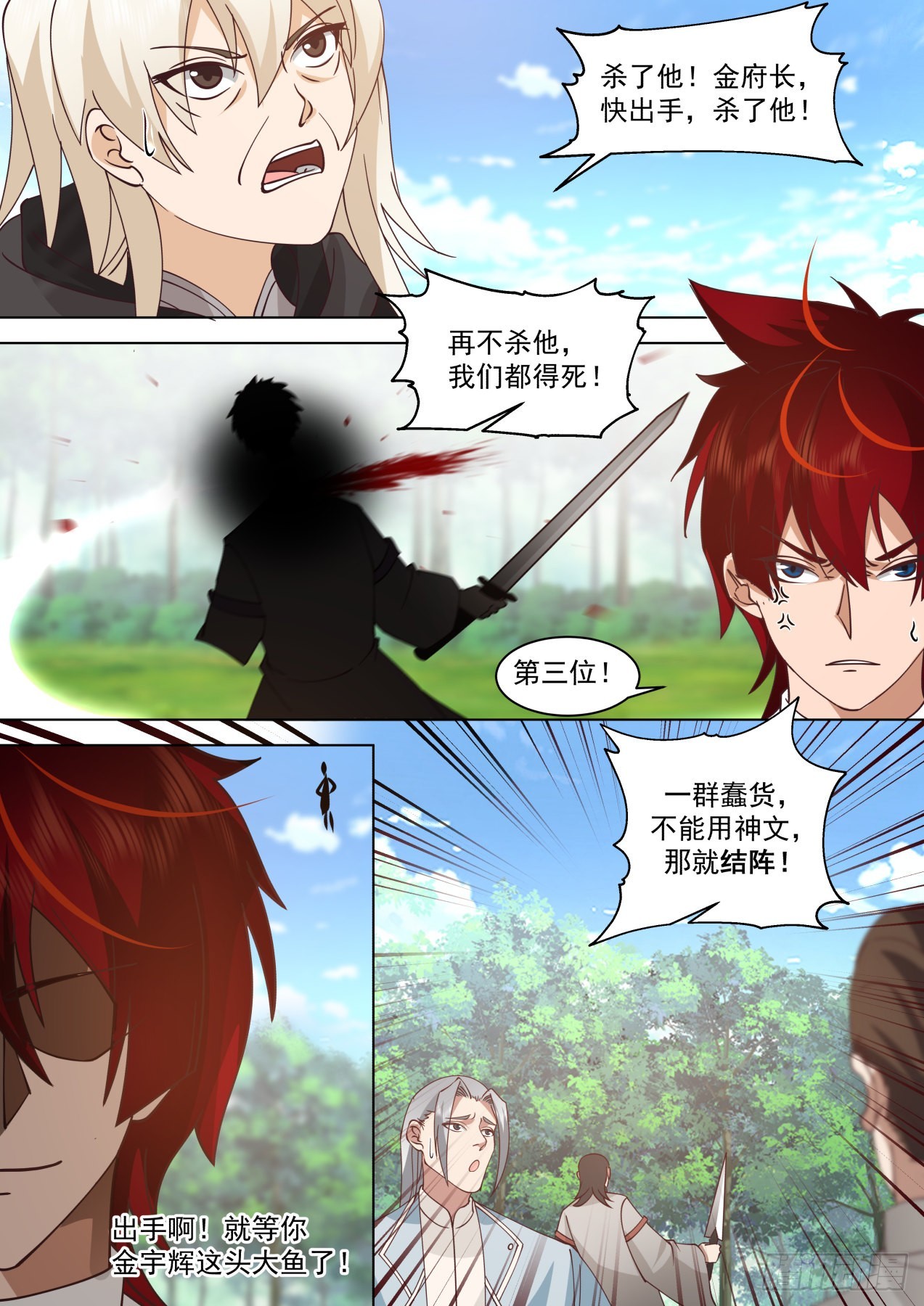 星落山篇-1v7凌云？11