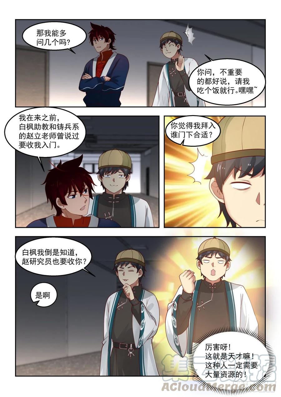 凶残的吴家女子8