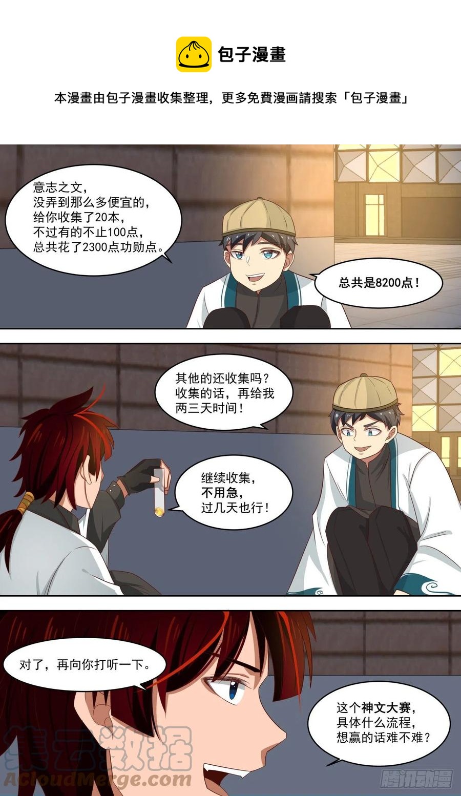 为神文大赛做预备10
