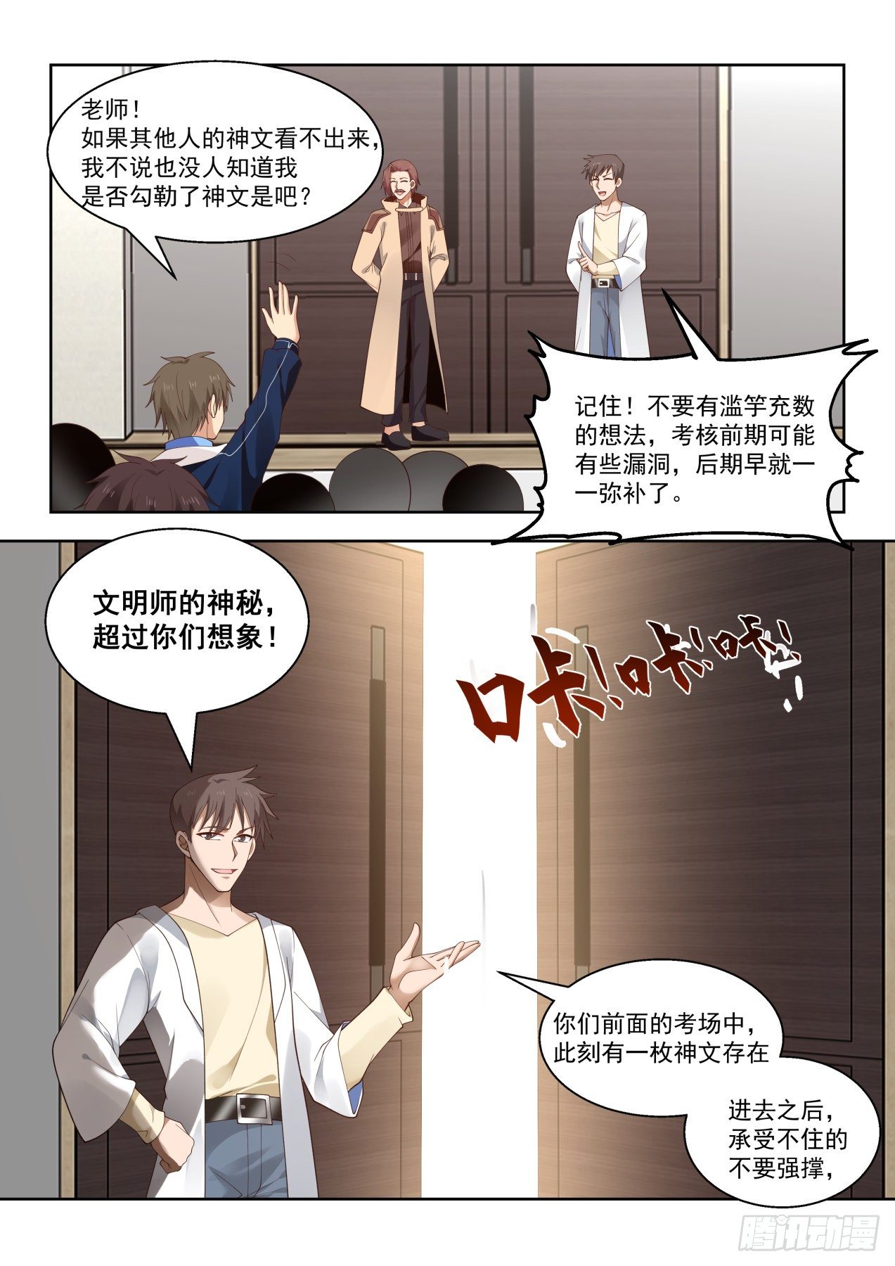 半具现神文3