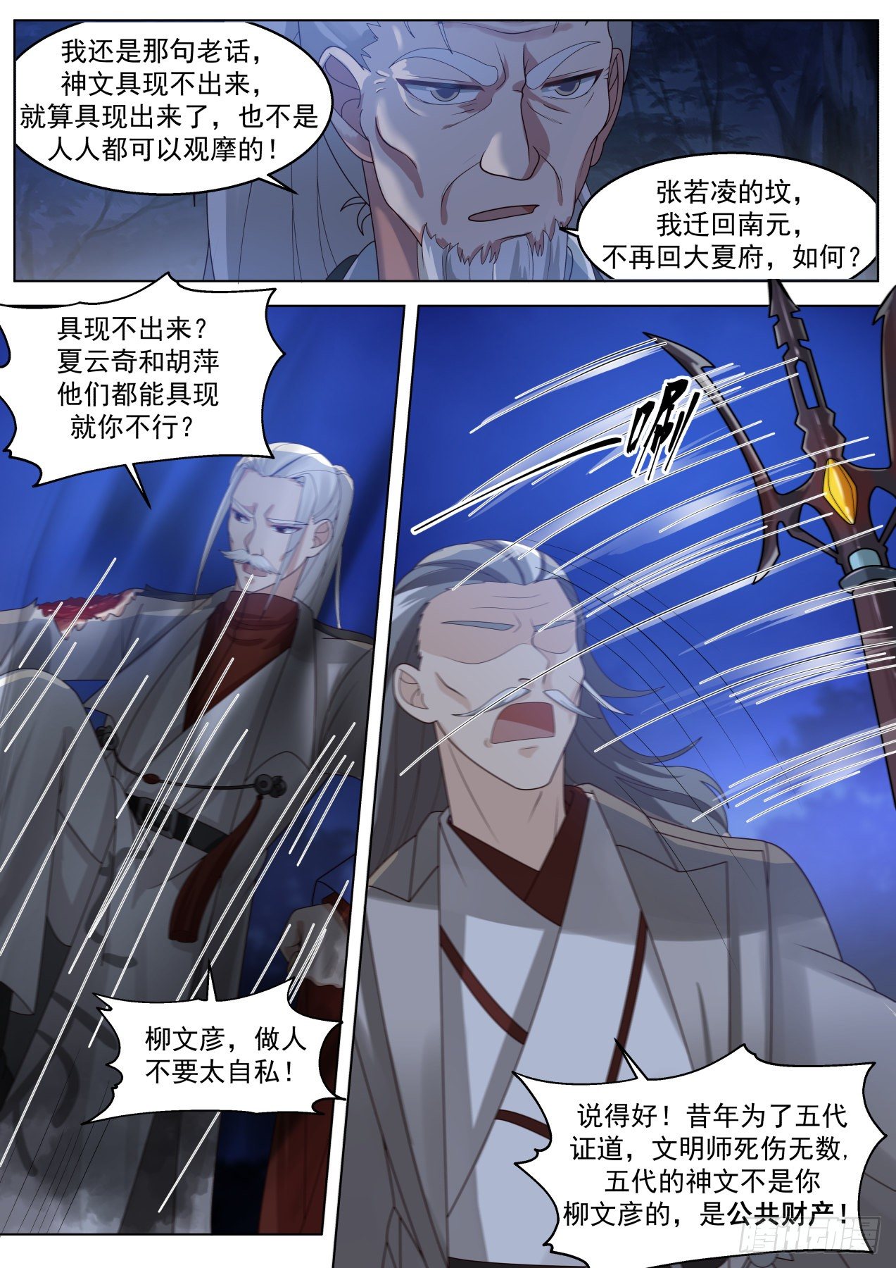 变故丛生3