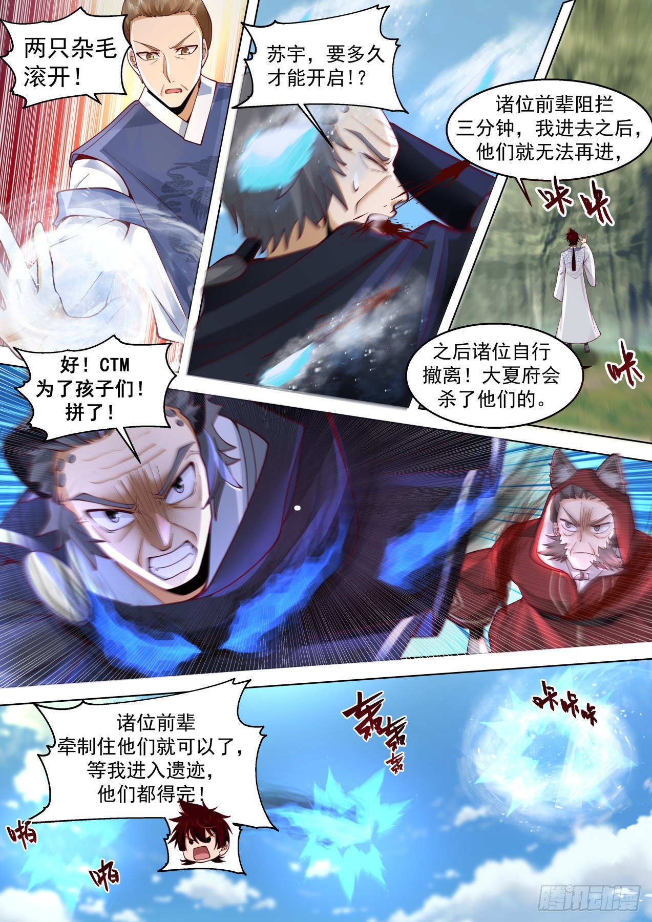 星落山篇-不要隐藏了速度动手！6